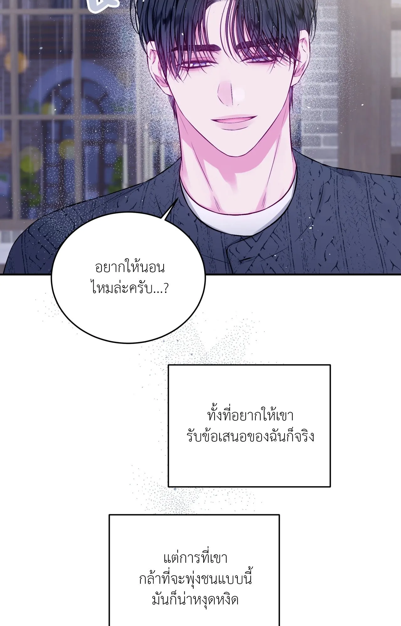 Imperfectly Us ตอนที่ 1207