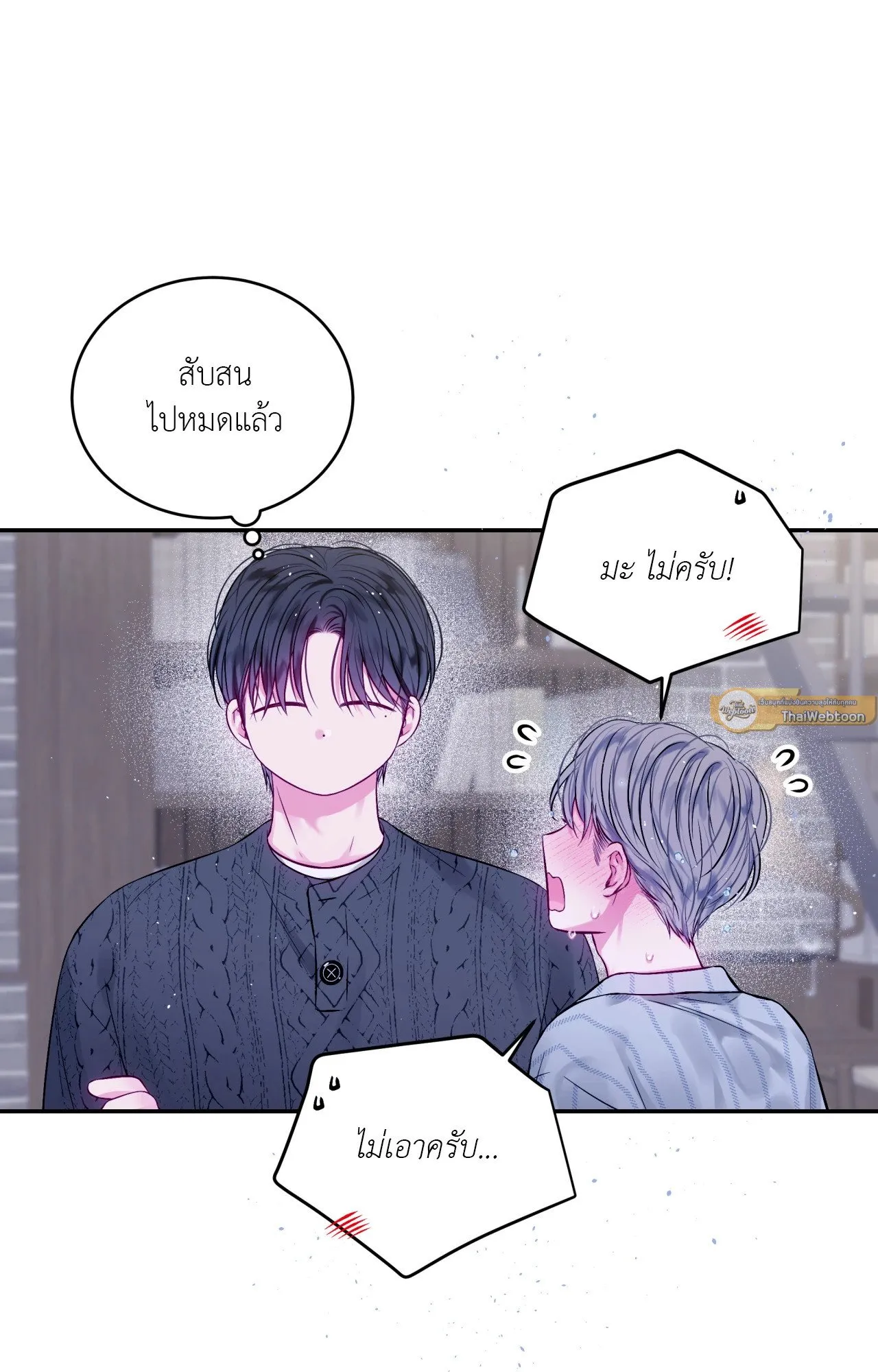 Imperfectly Us ตอนที่ 1208