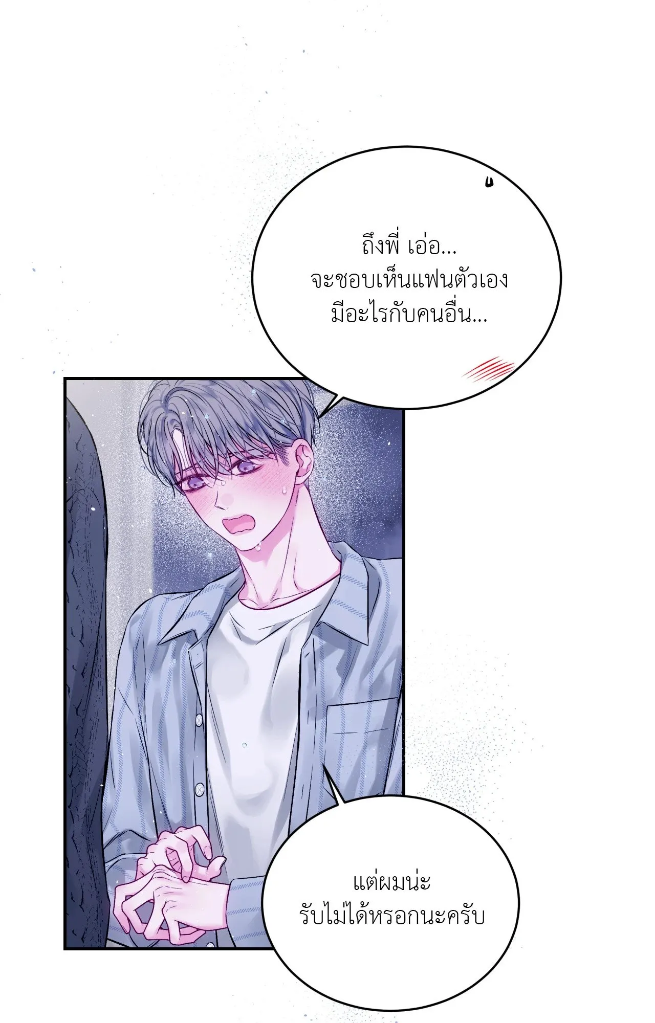 Imperfectly Us ตอนที่ 1209