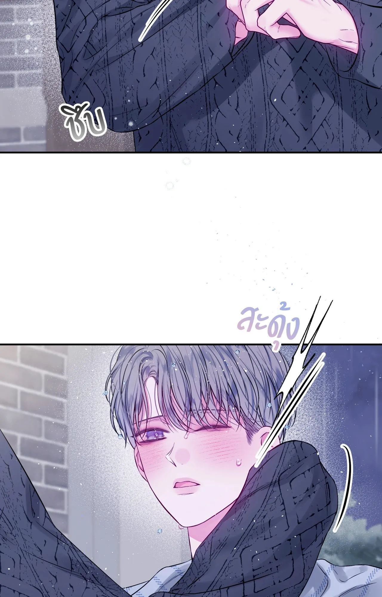 Imperfectly Us ตอนที่ 1213