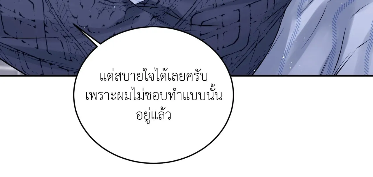 Imperfectly Us ตอนที่ 1214