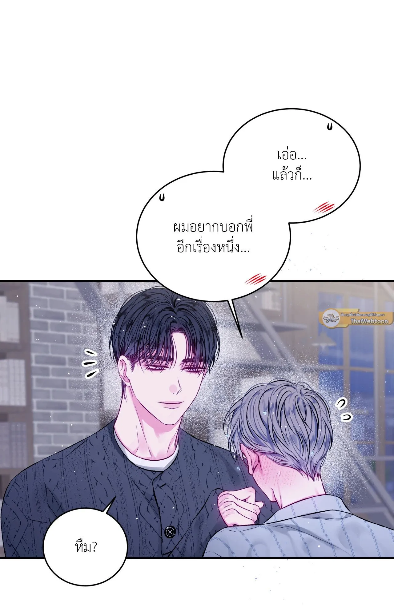 Imperfectly Us ตอนที่ 1215