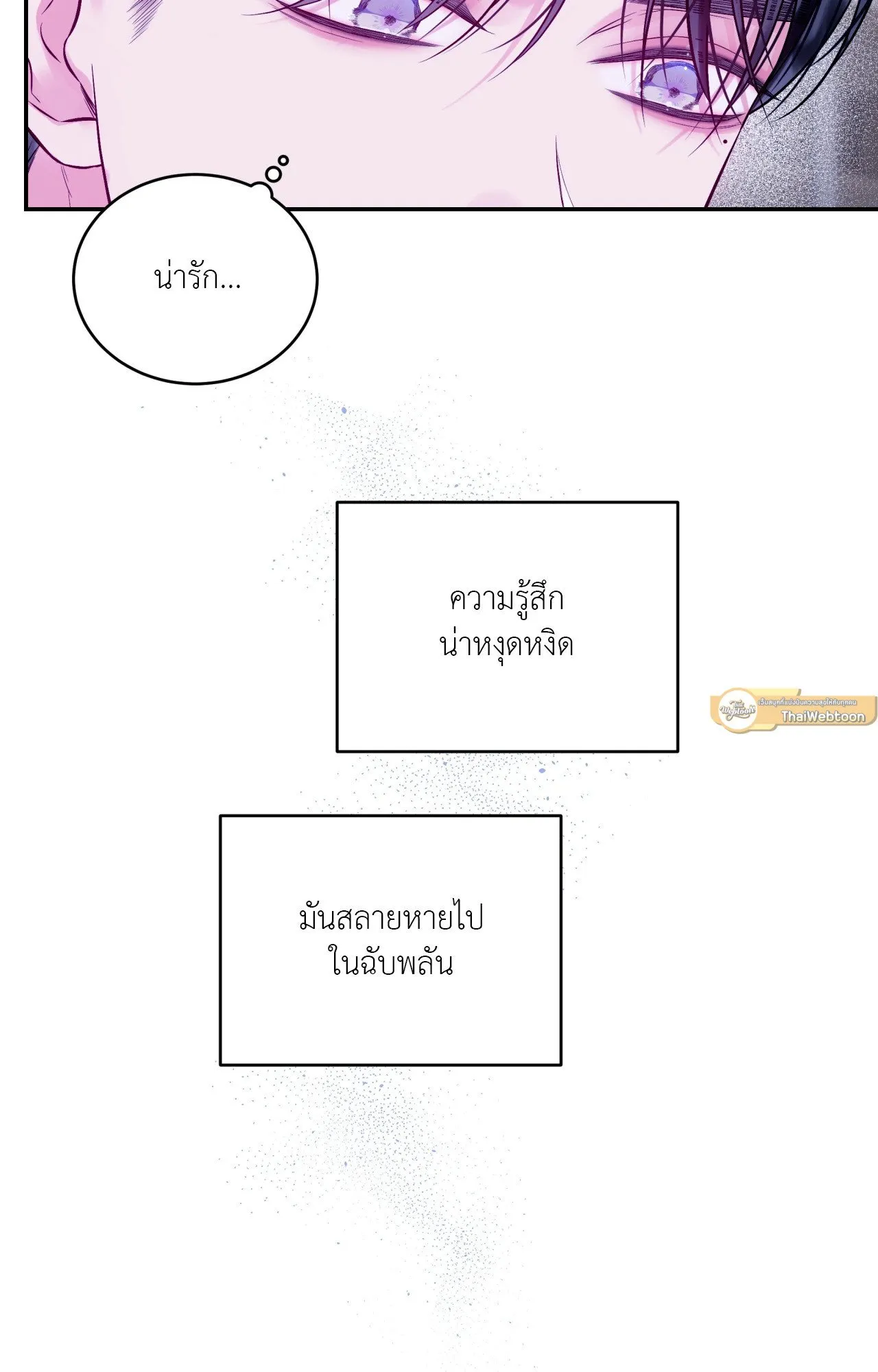 Imperfectly Us ตอนที่ 1219