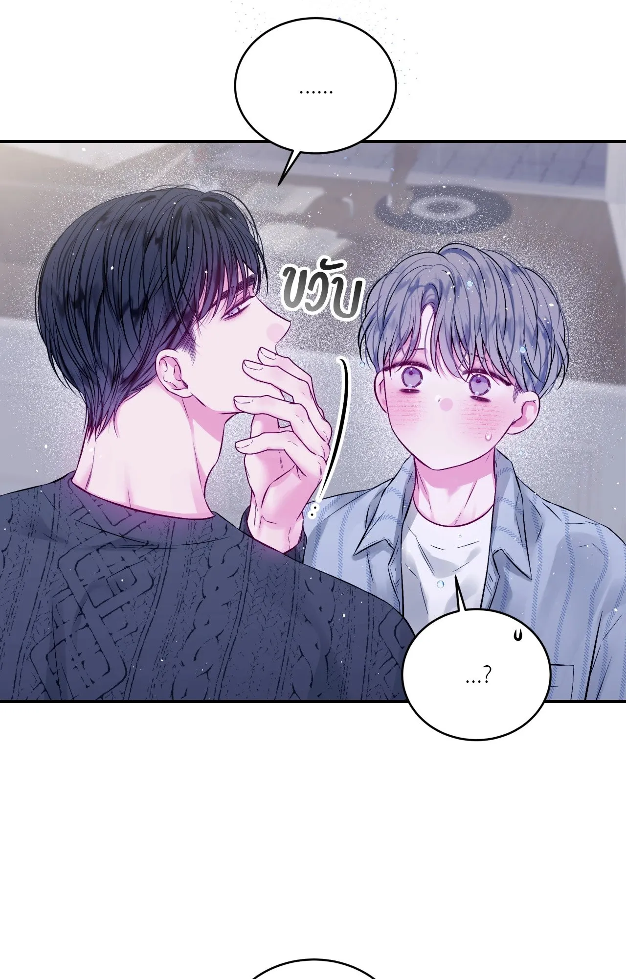 Imperfectly Us ตอนที่ 1220