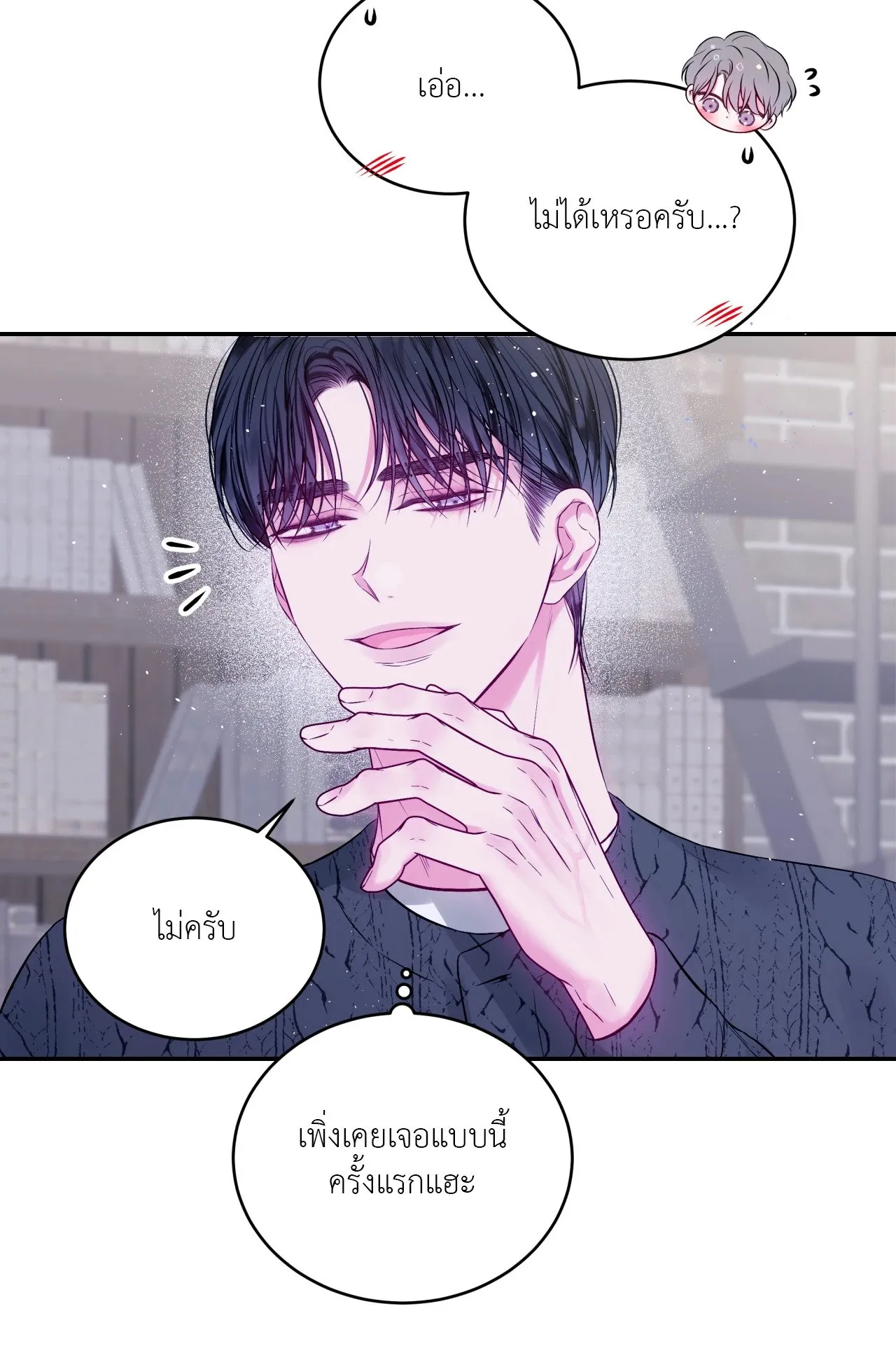 Imperfectly Us ตอนที่ 1221