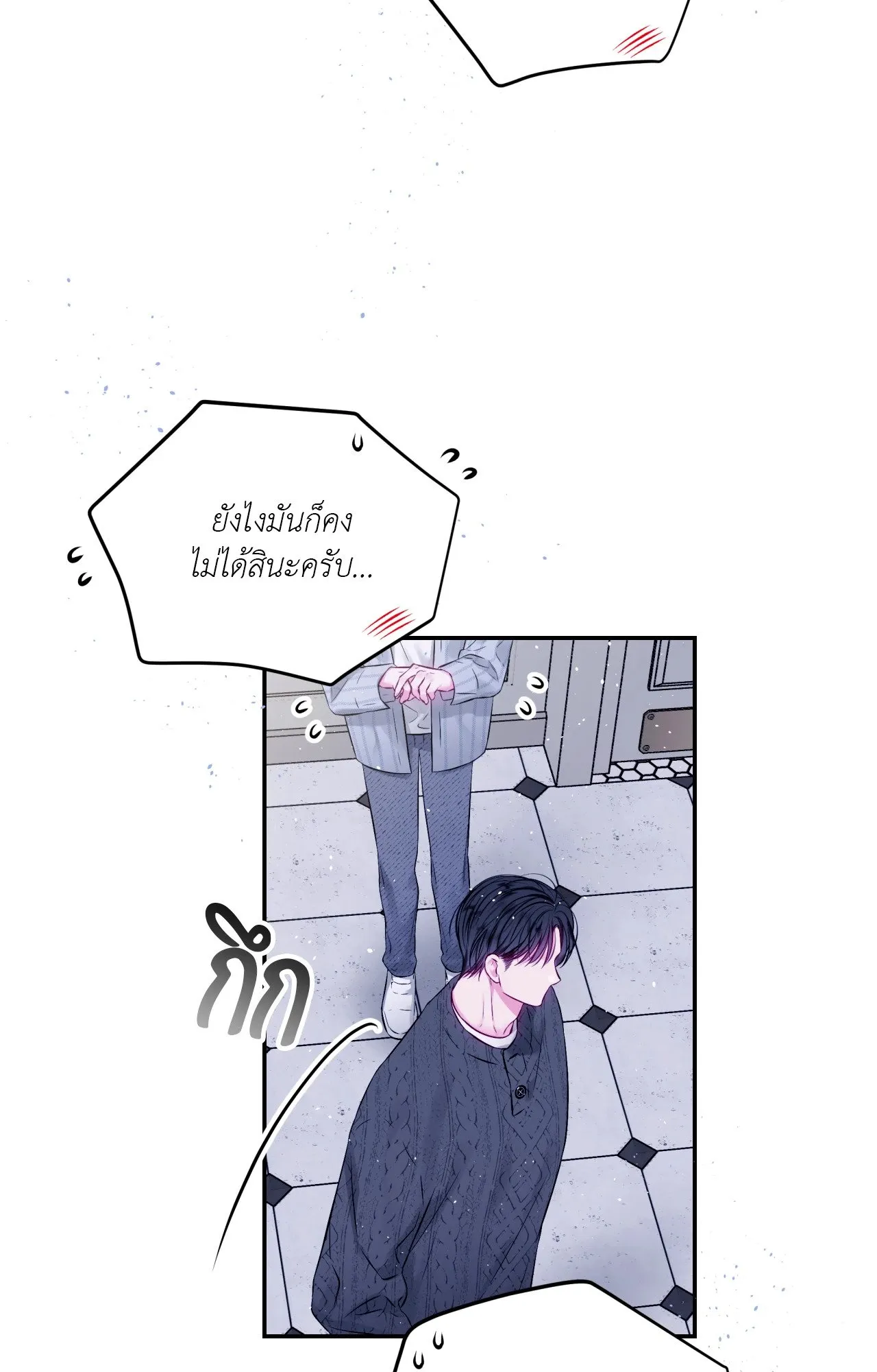Imperfectly Us ตอนที่ 1223