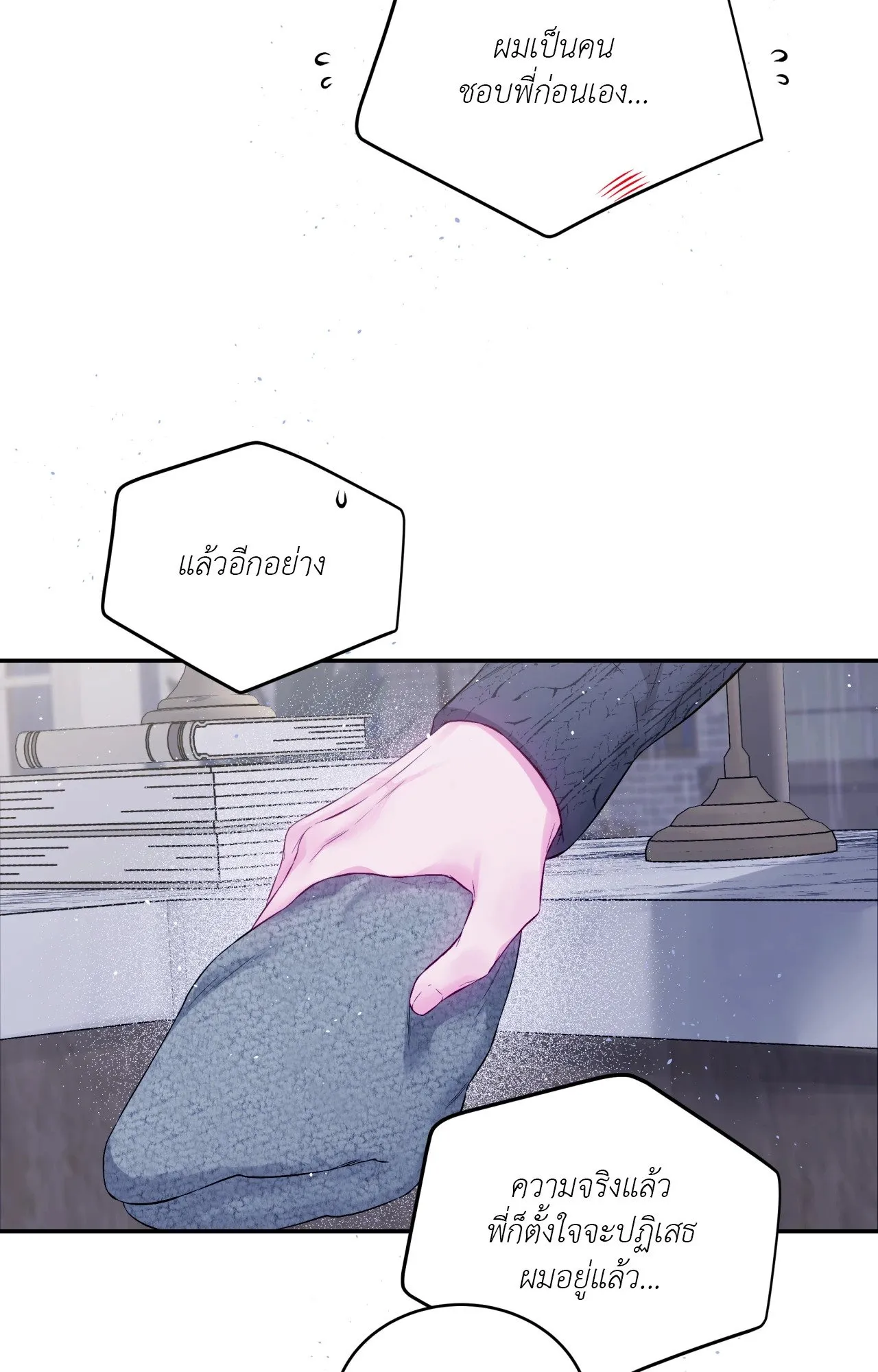 Imperfectly Us ตอนที่ 1224