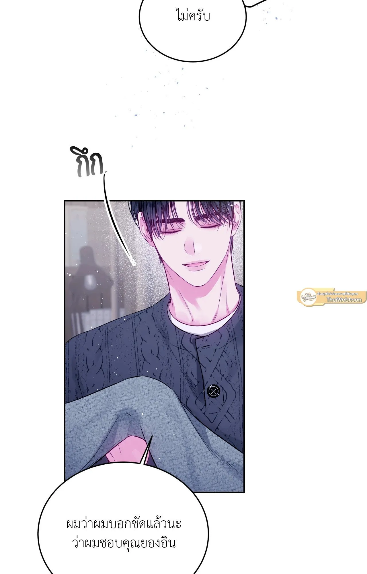 Imperfectly Us ตอนที่ 1225