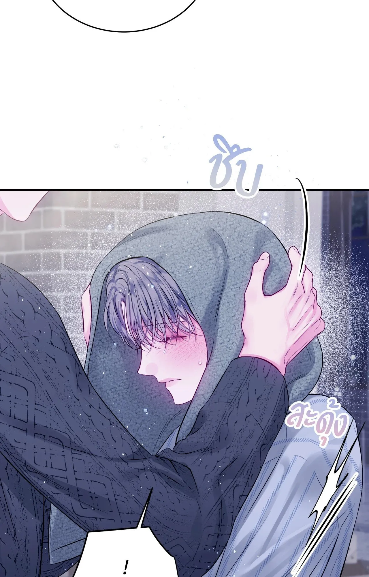 Imperfectly Us ตอนที่ 1226