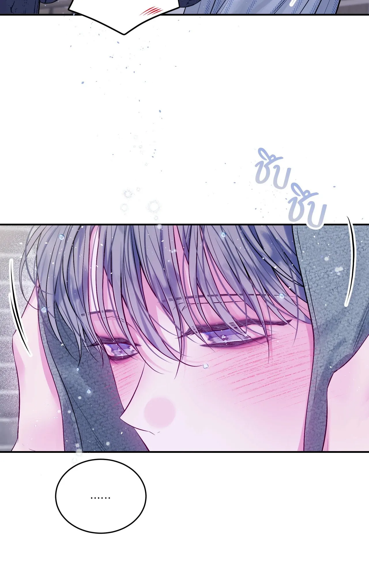 Imperfectly Us ตอนที่ 1227