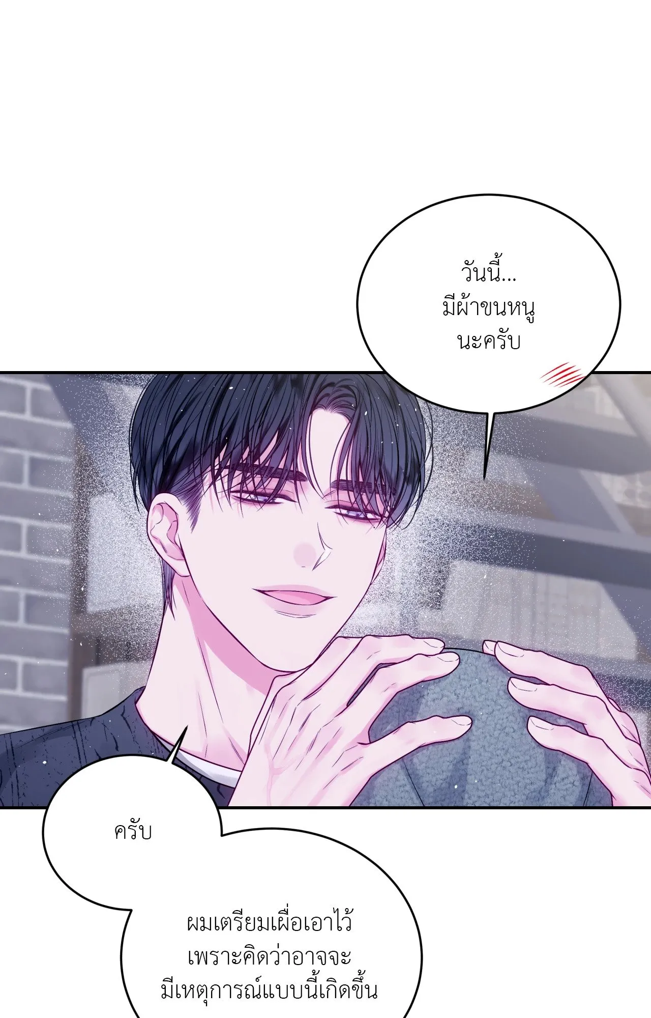 Imperfectly Us ตอนที่ 1228