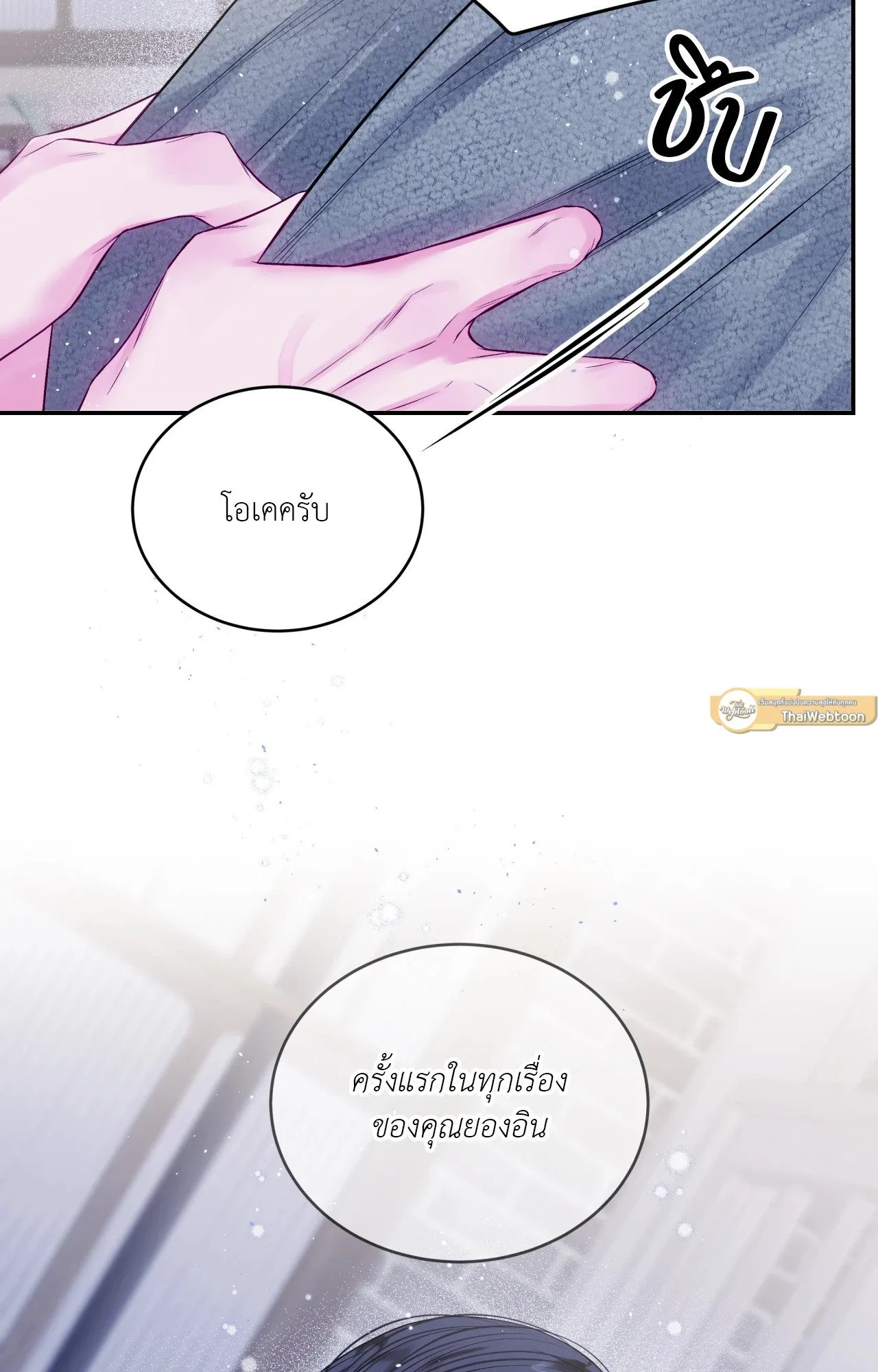 Imperfectly Us ตอนที่ 1232