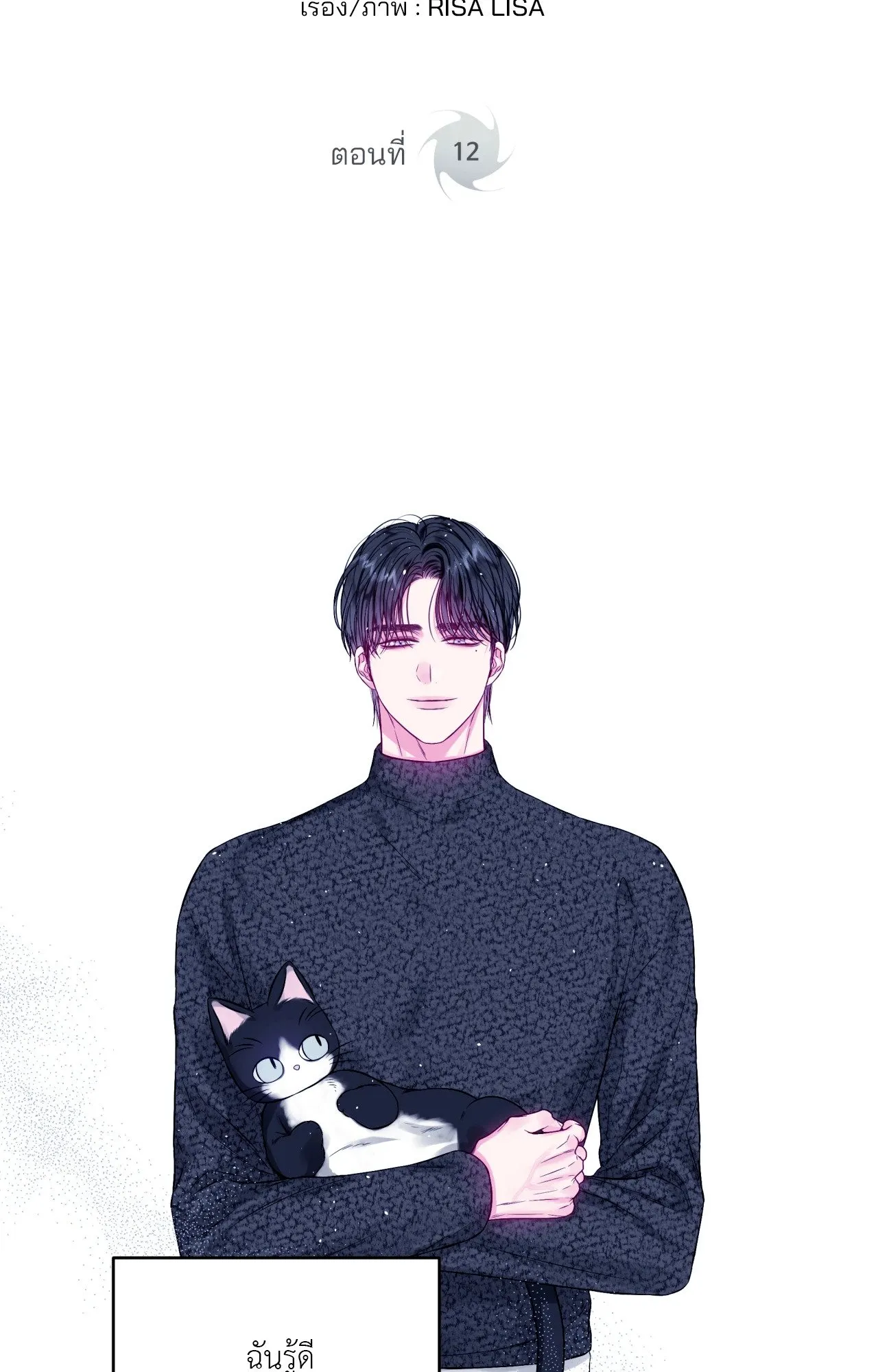 Imperfectly Us ตอนที่ 1235