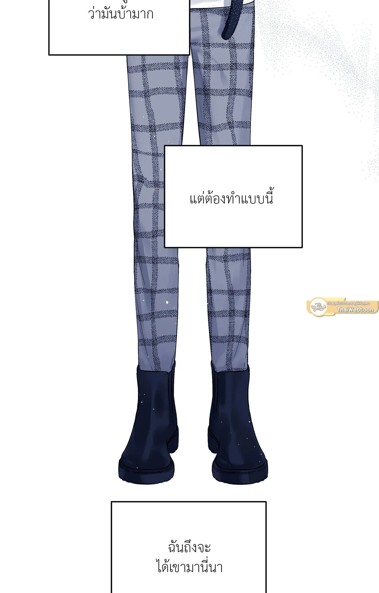 Imperfectly Us ตอนที่ 1236