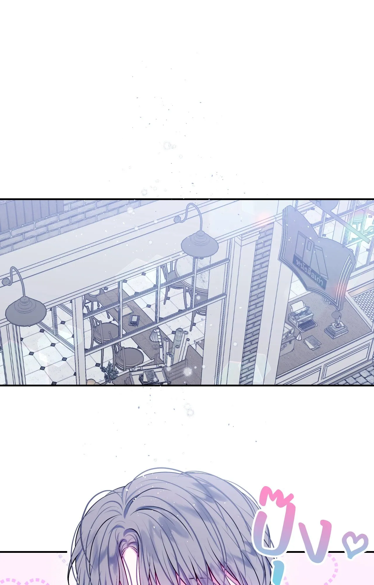 Imperfectly Us ตอนที่ 1237