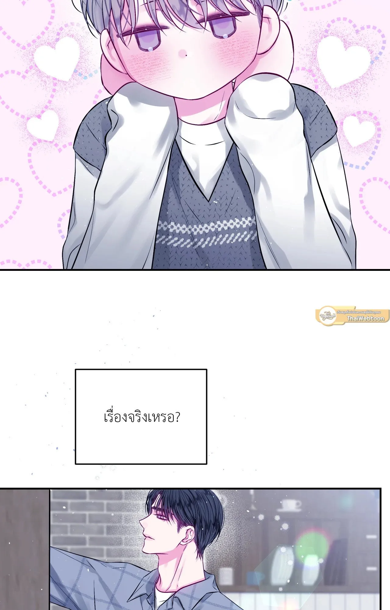 Imperfectly Us ตอนที่ 1238