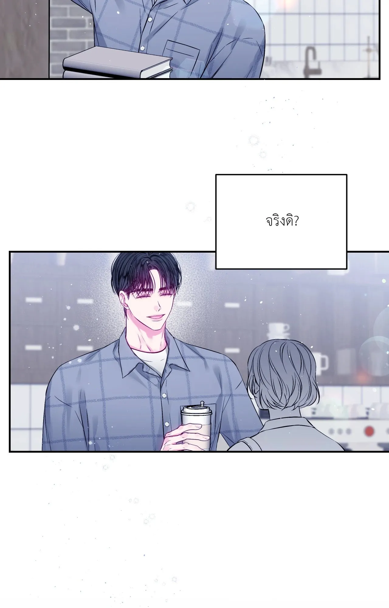 Imperfectly Us ตอนที่ 1239