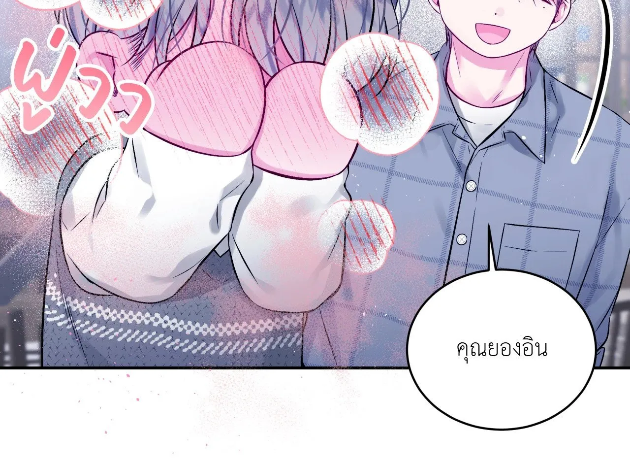 Imperfectly Us ตอนที่ 1242