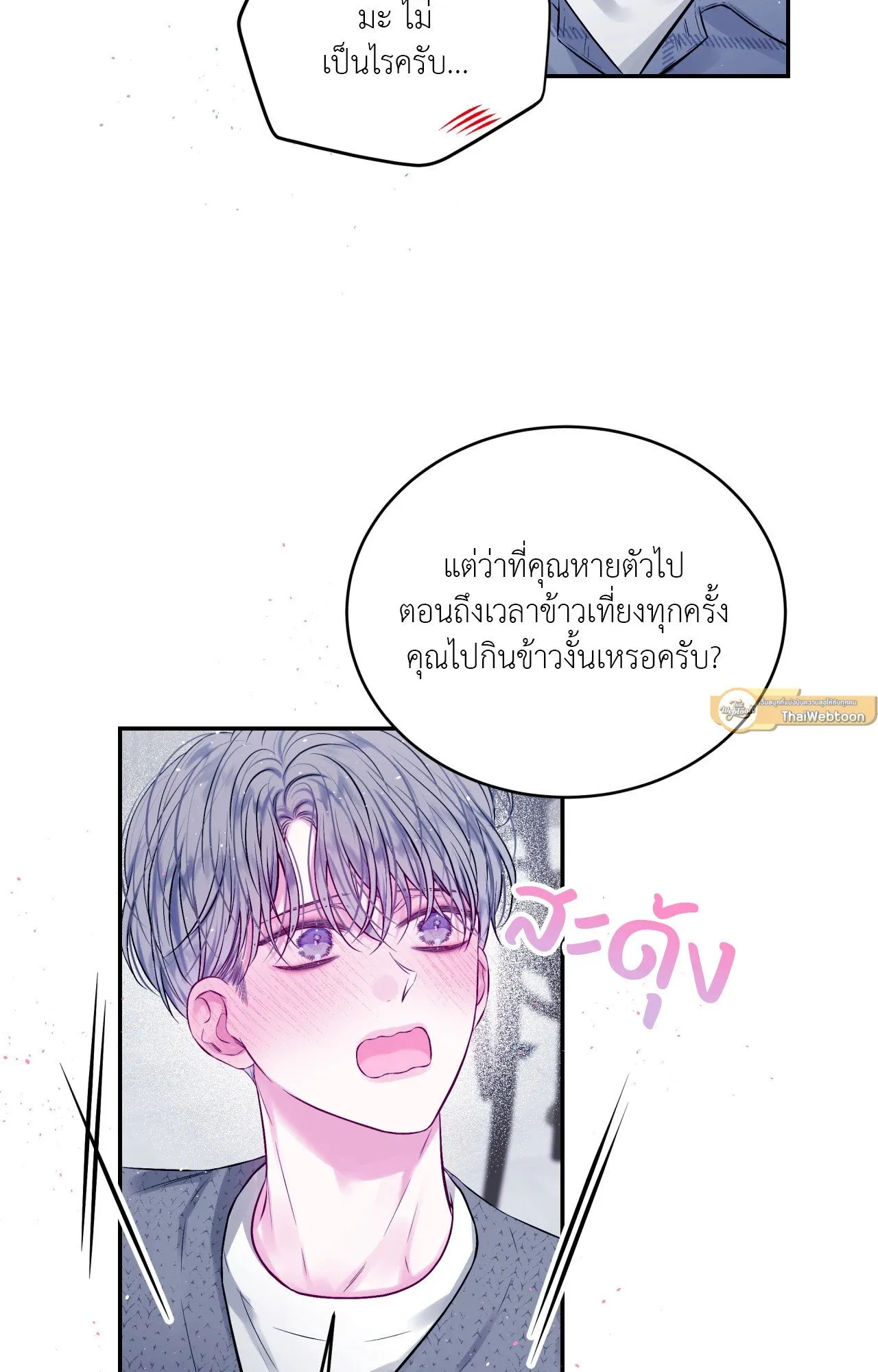 Imperfectly Us ตอนที่ 1245