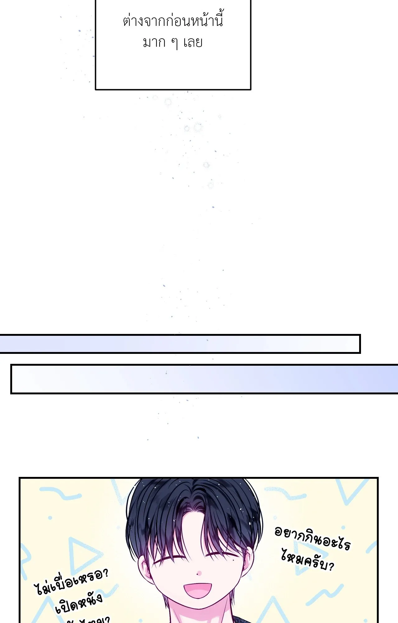 Imperfectly Us ตอนที่ 1249