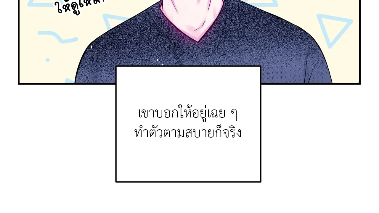 Imperfectly Us ตอนที่ 1250