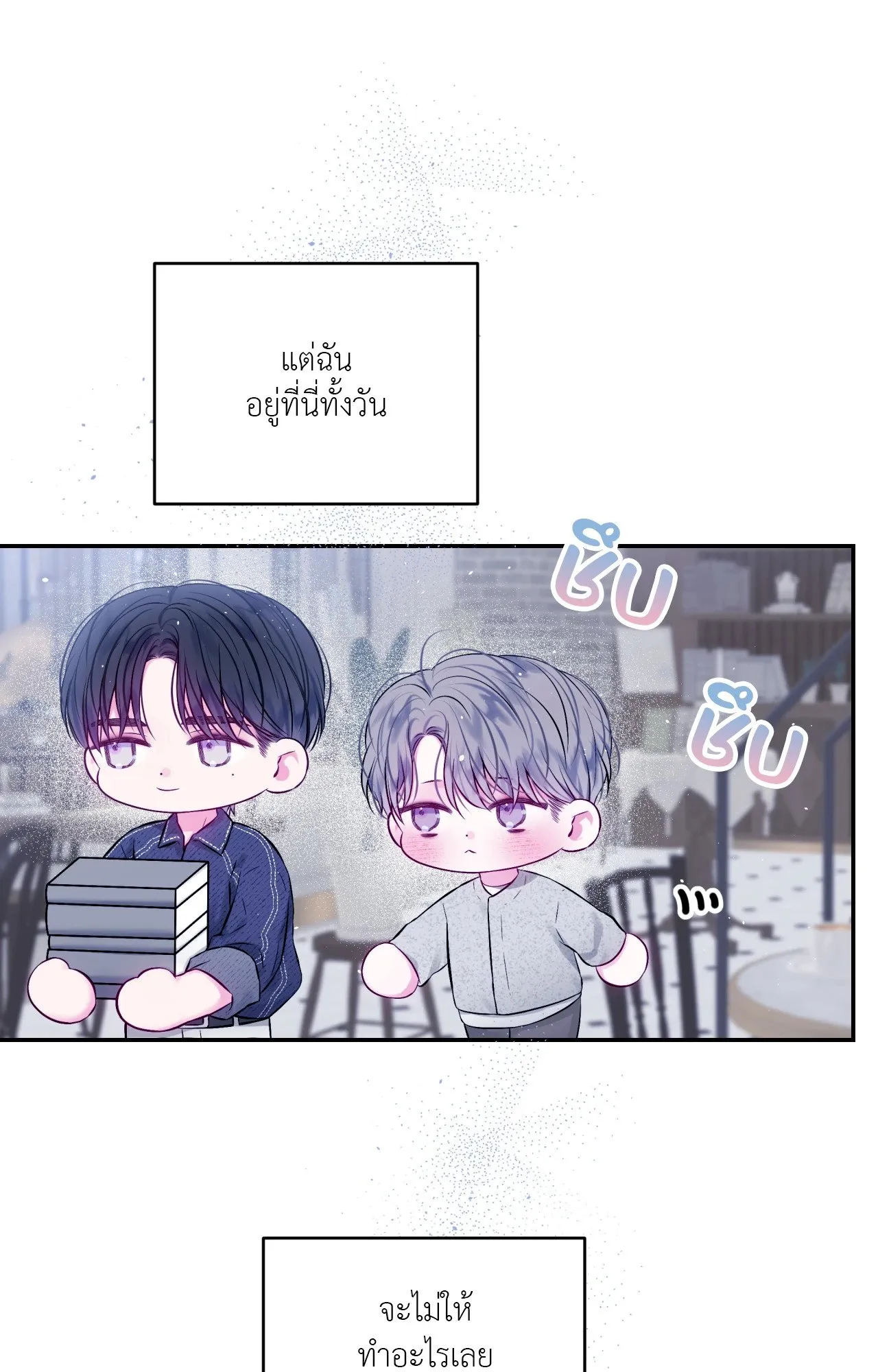 Imperfectly Us ตอนที่ 1251