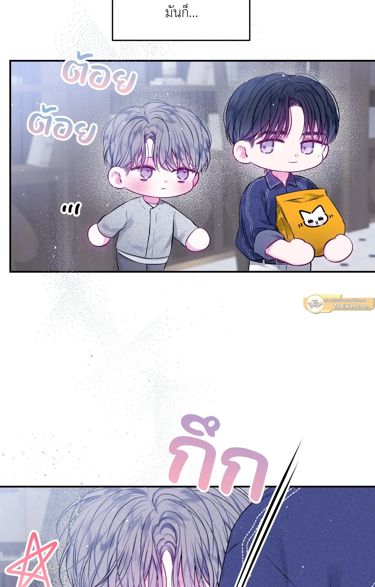 Imperfectly Us ตอนที่ 1252