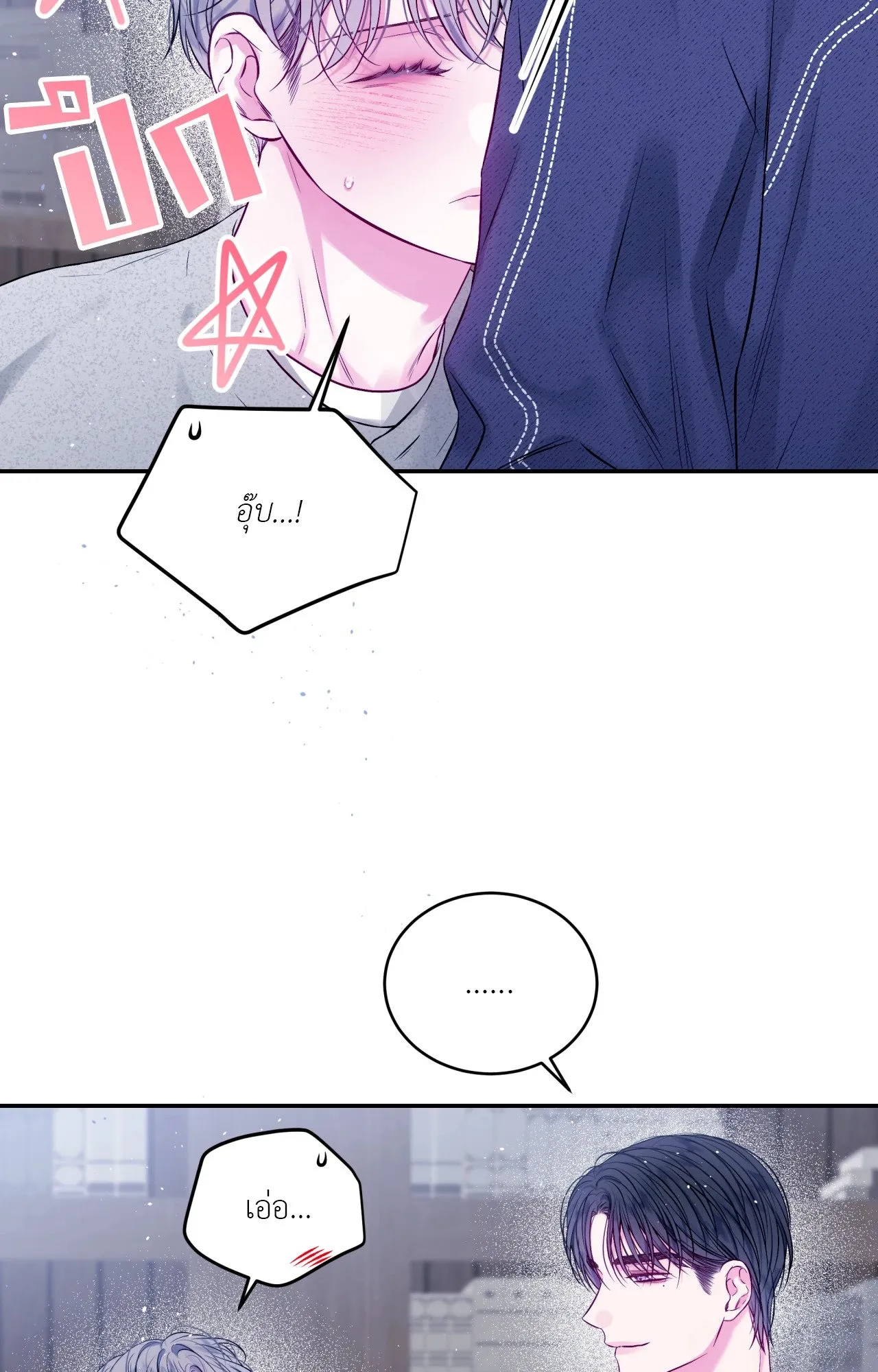 Imperfectly Us ตอนที่ 1253