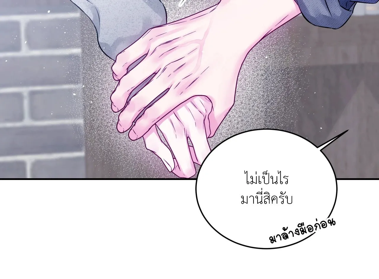Imperfectly Us ตอนที่ 1256