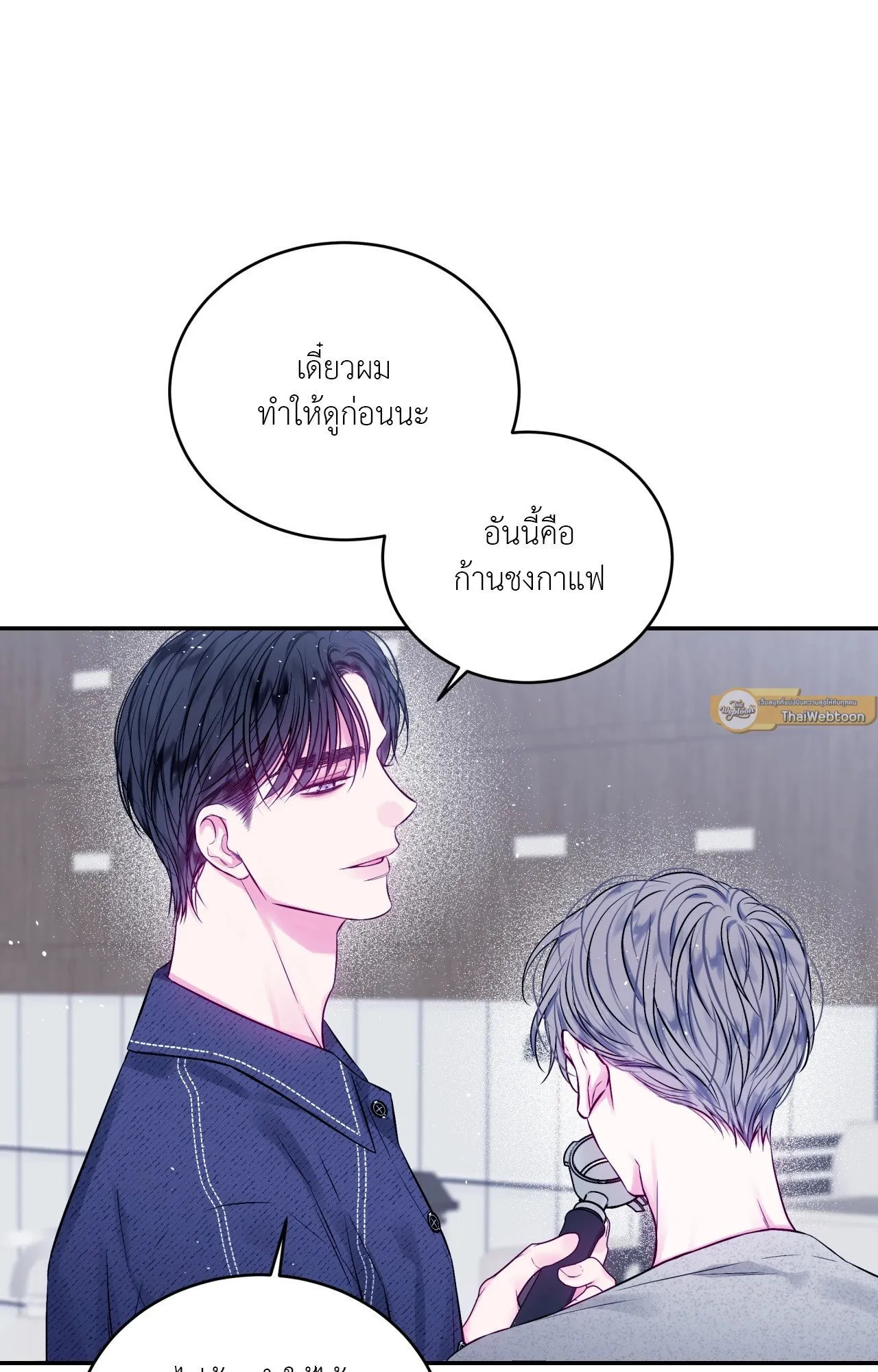 Imperfectly Us ตอนที่ 1257