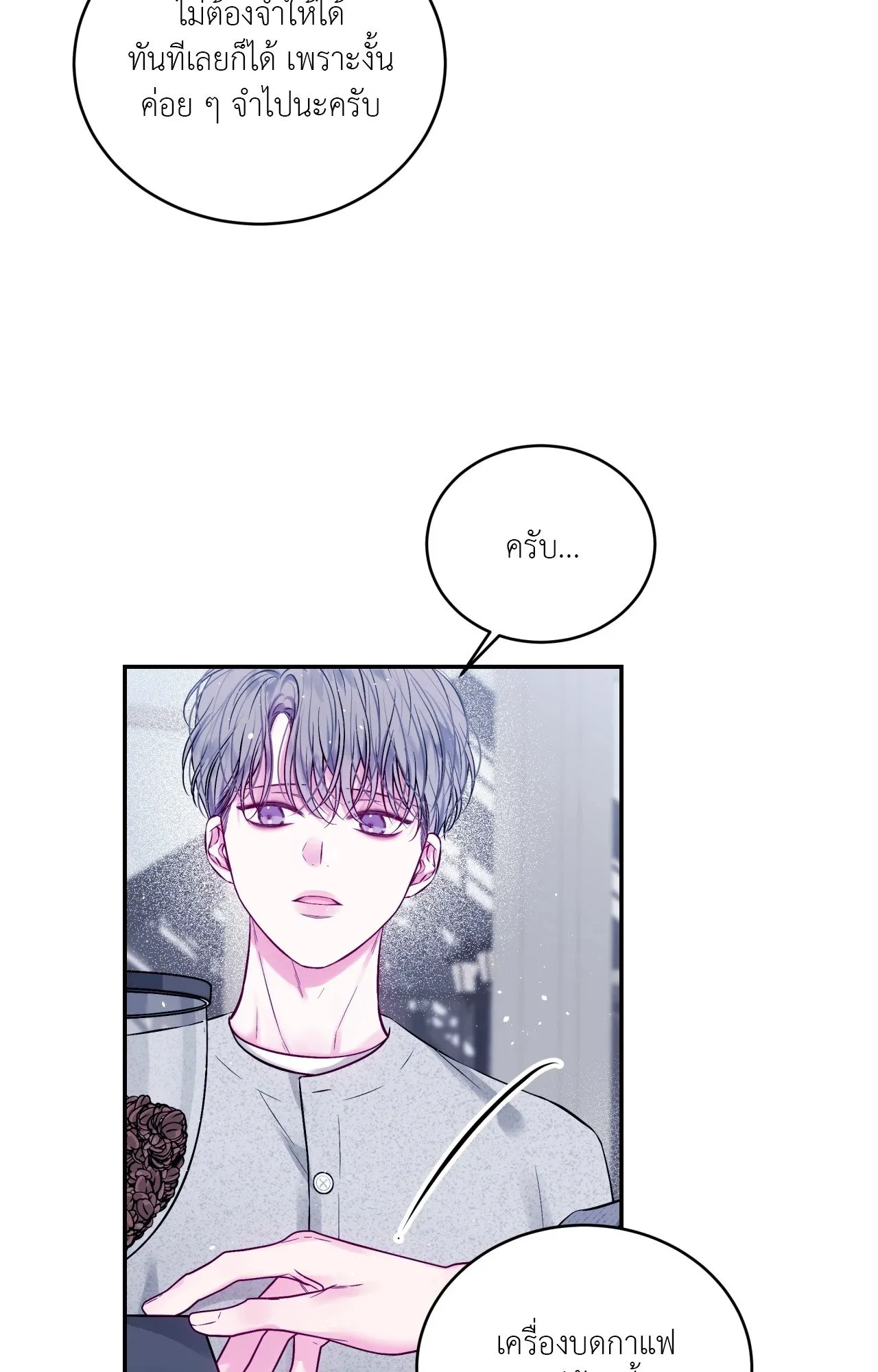 Imperfectly Us ตอนที่ 1258