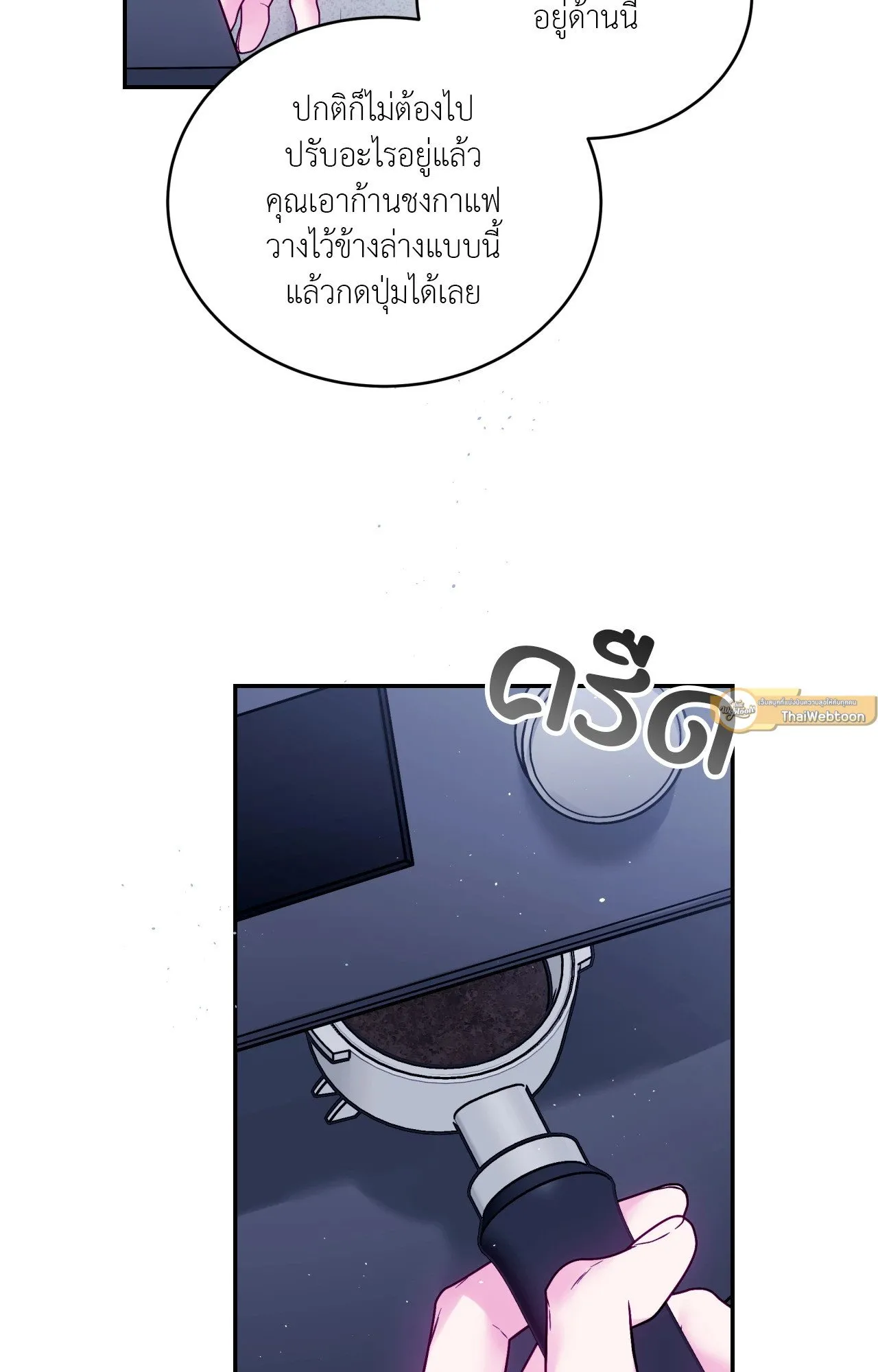 Imperfectly Us ตอนที่ 1259