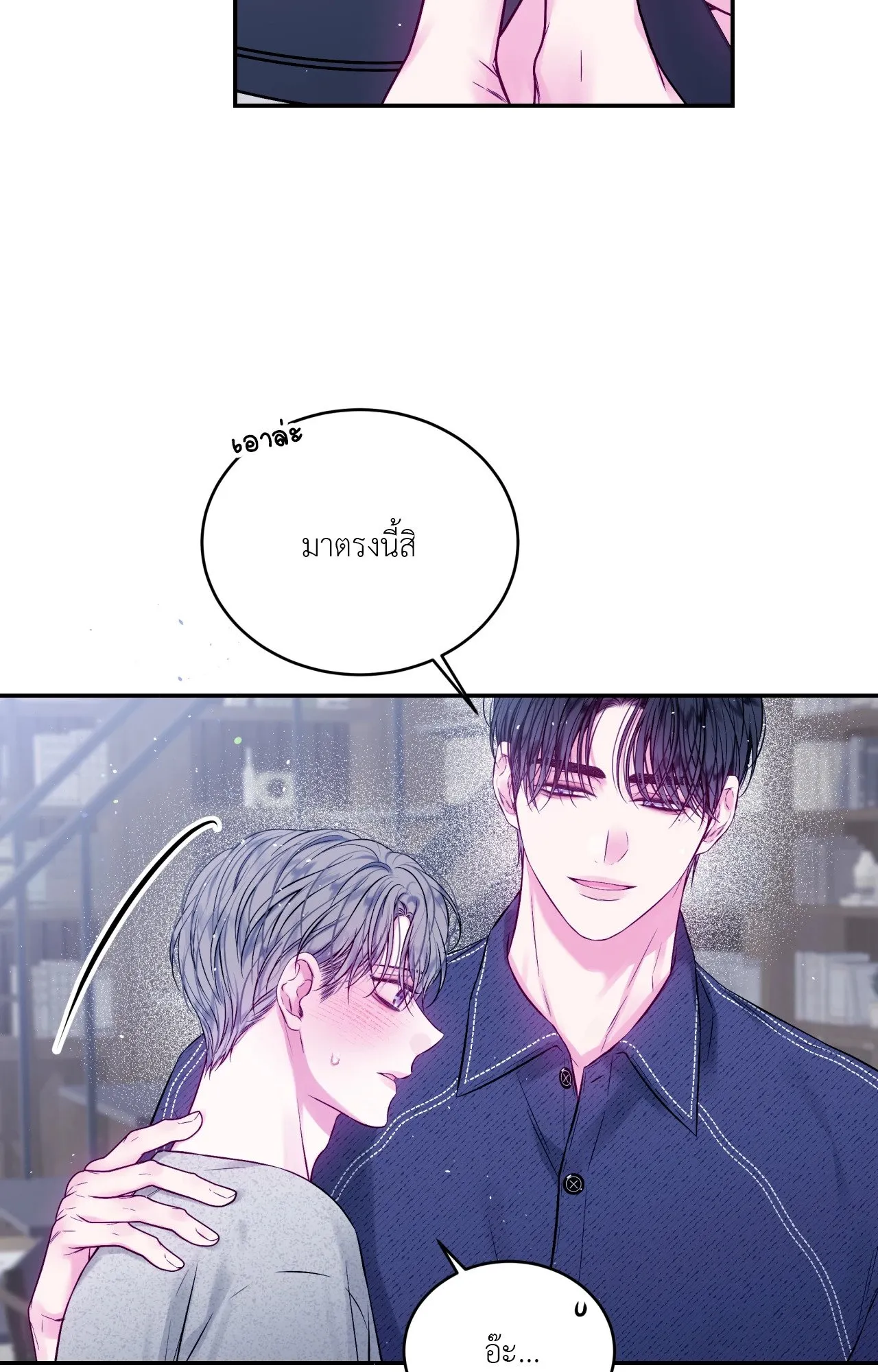 Imperfectly Us ตอนที่ 1260