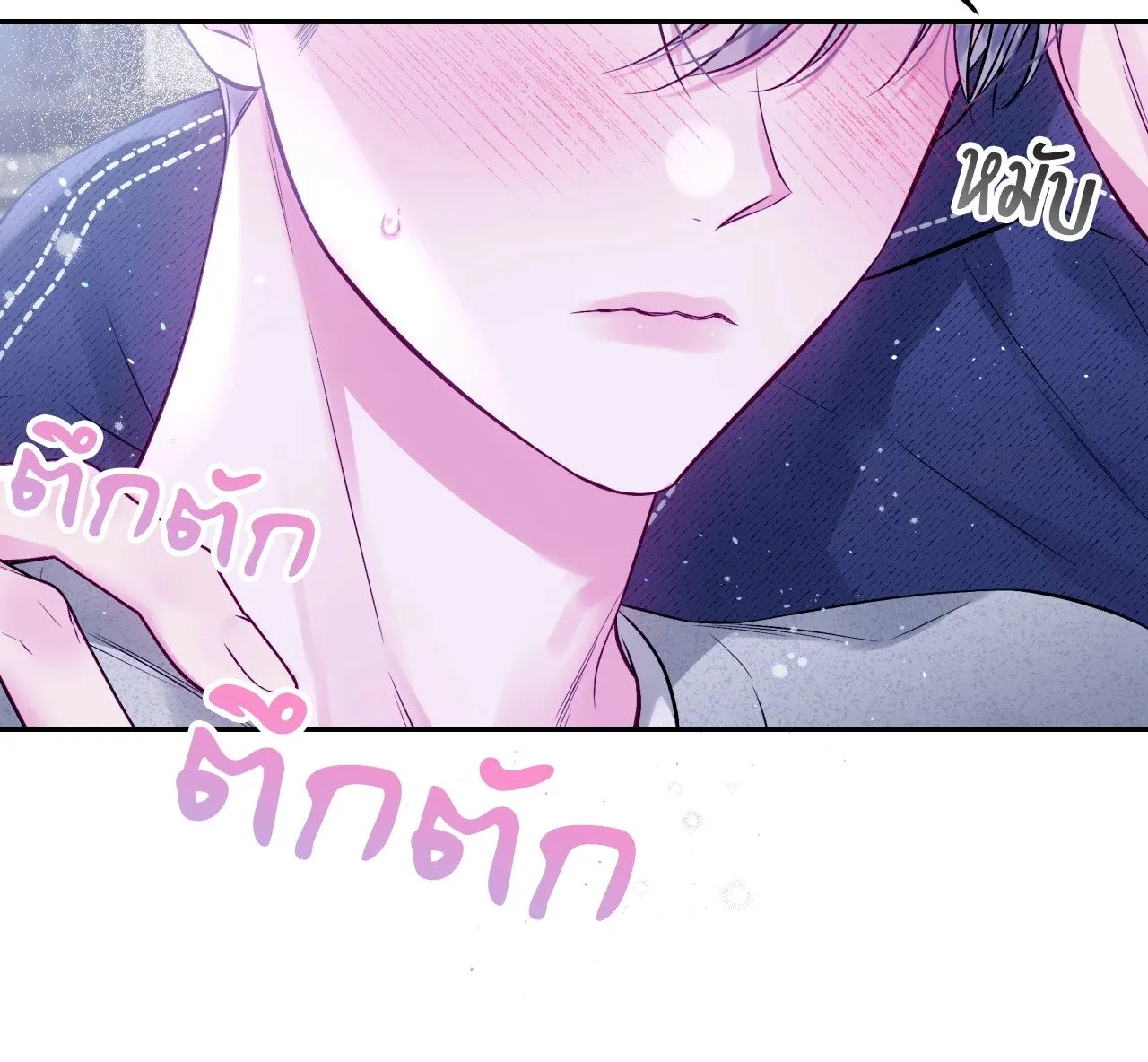 Imperfectly Us ตอนที่ 1263