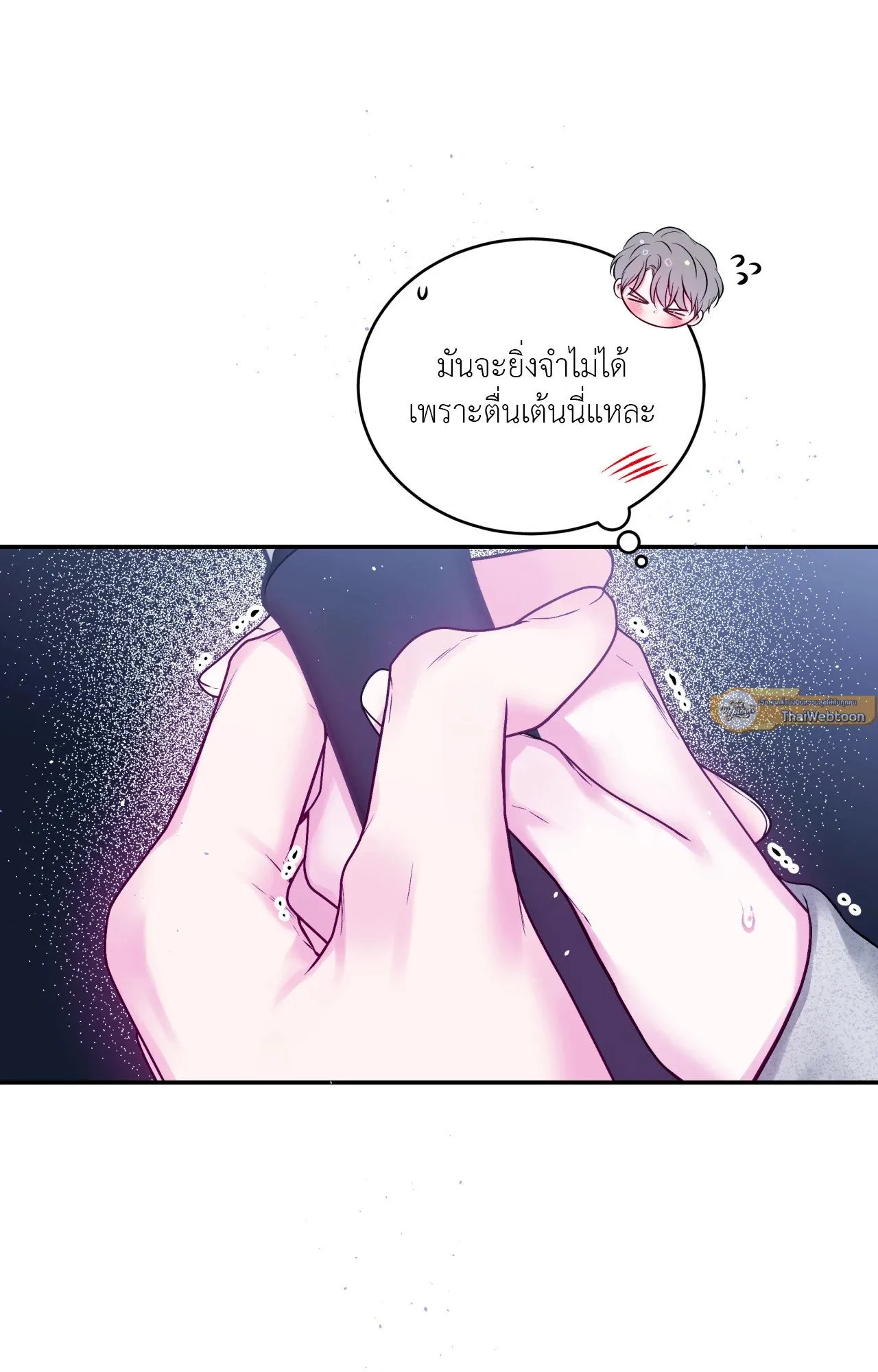 Imperfectly Us ตอนที่ 1264