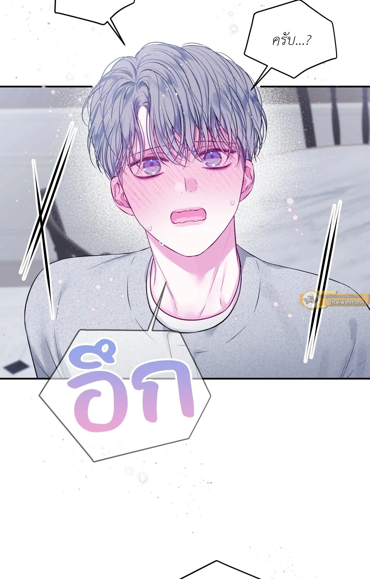 Imperfectly Us ตอนที่ 1302 Imperfectly Us ตอนที่ 1302