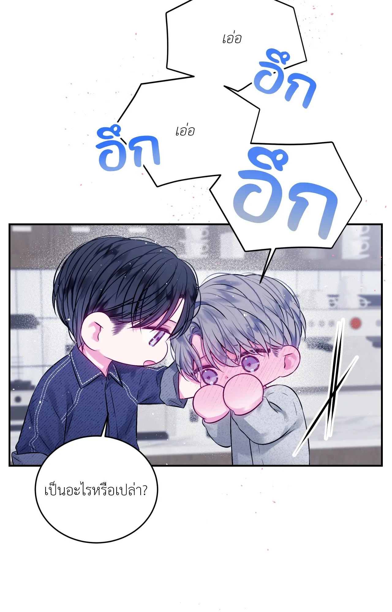 Imperfectly Us ตอนที่ 1303 Imperfectly Us ตอนที่ 1303