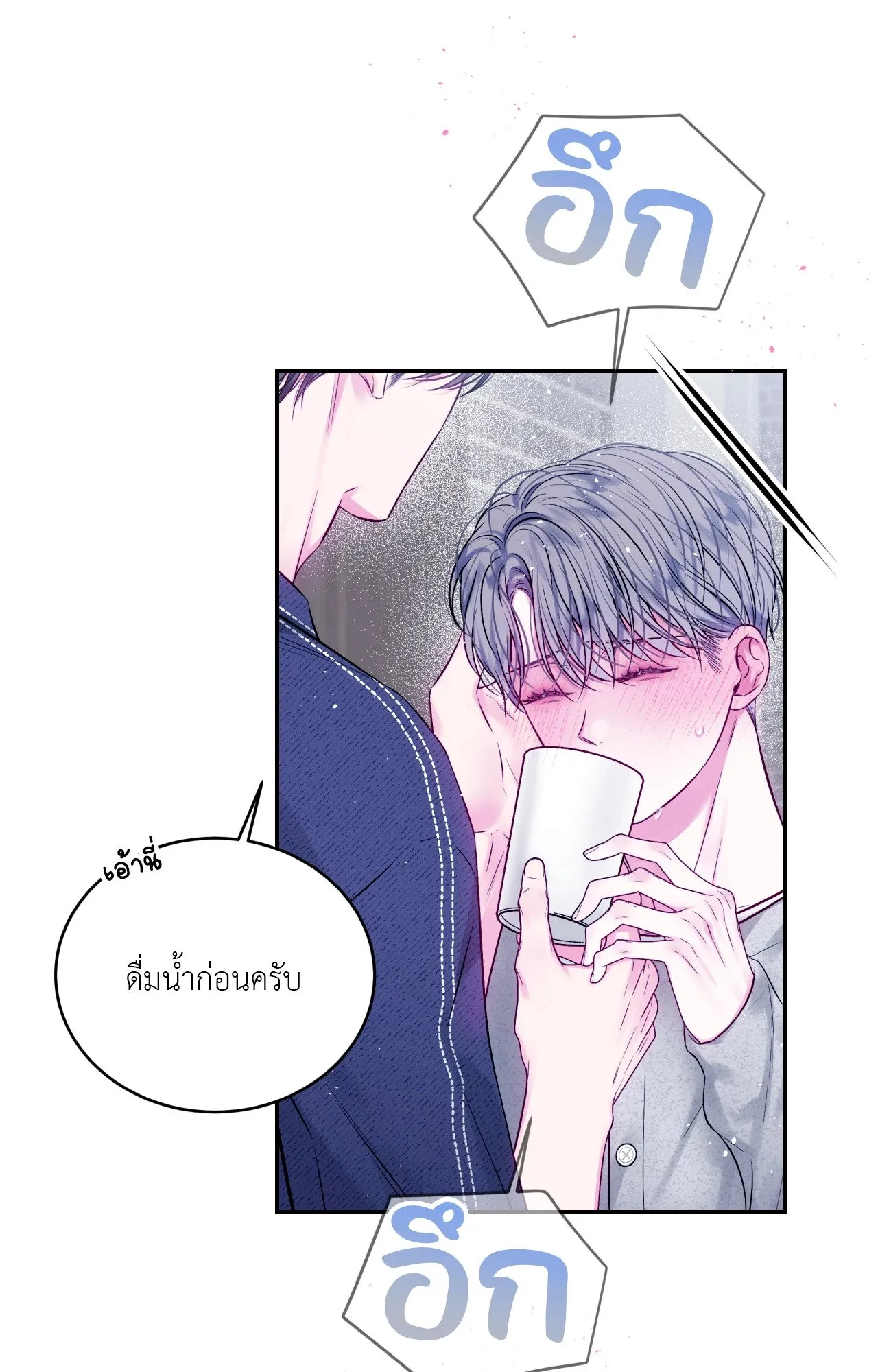 Imperfectly Us ตอนที่ 1304 Imperfectly Us ตอนที่ 1304