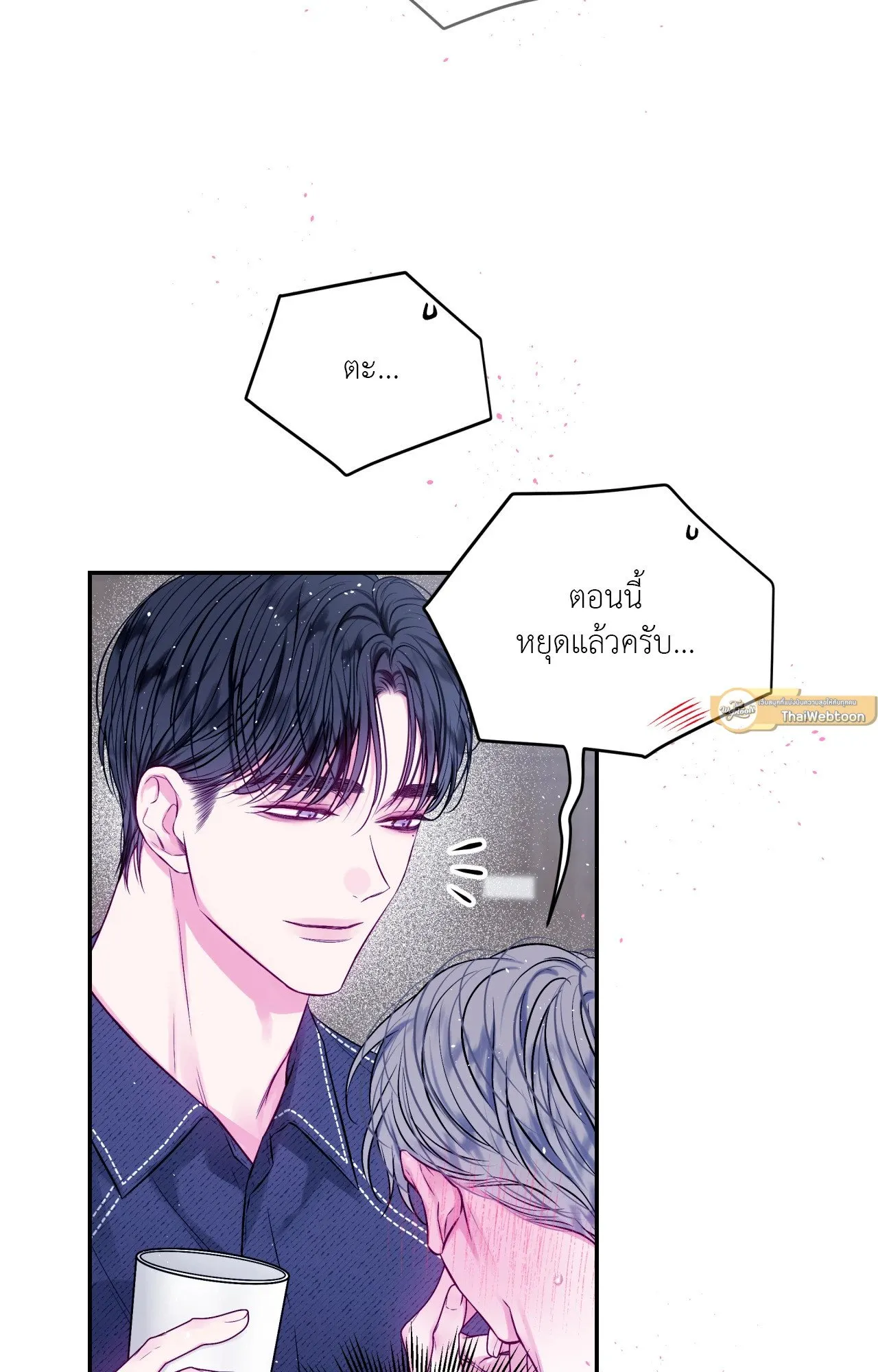 Imperfectly Us ตอนที่ 1305 Imperfectly Us ตอนที่ 1305