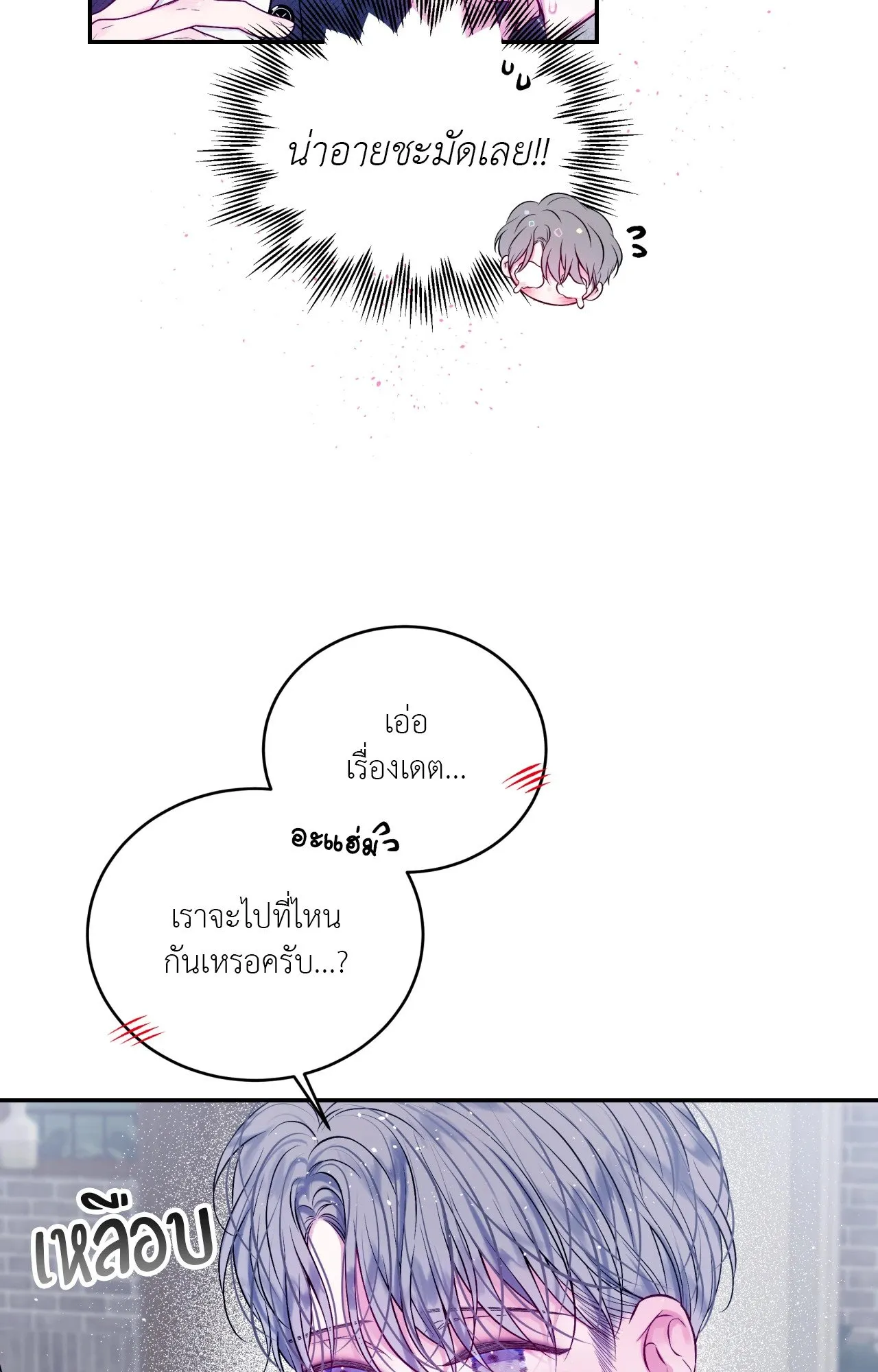 Imperfectly Us ตอนที่ 1306 Imperfectly Us ตอนที่ 1306