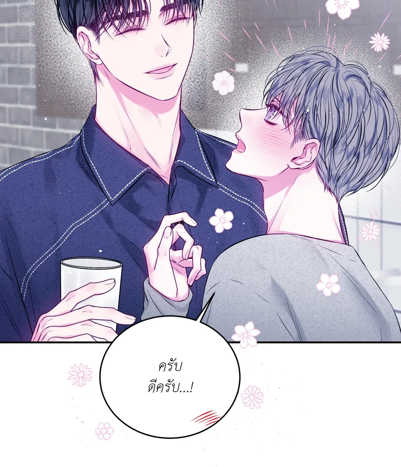 Imperfectly Us ตอนที่ 1308 Imperfectly Us ตอนที่ 1308