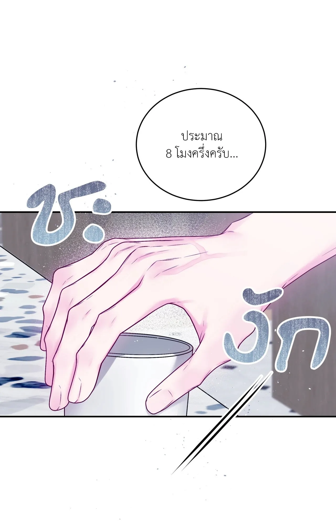 Imperfectly Us ตอนที่ 1310 Imperfectly Us ตอนที่ 1310