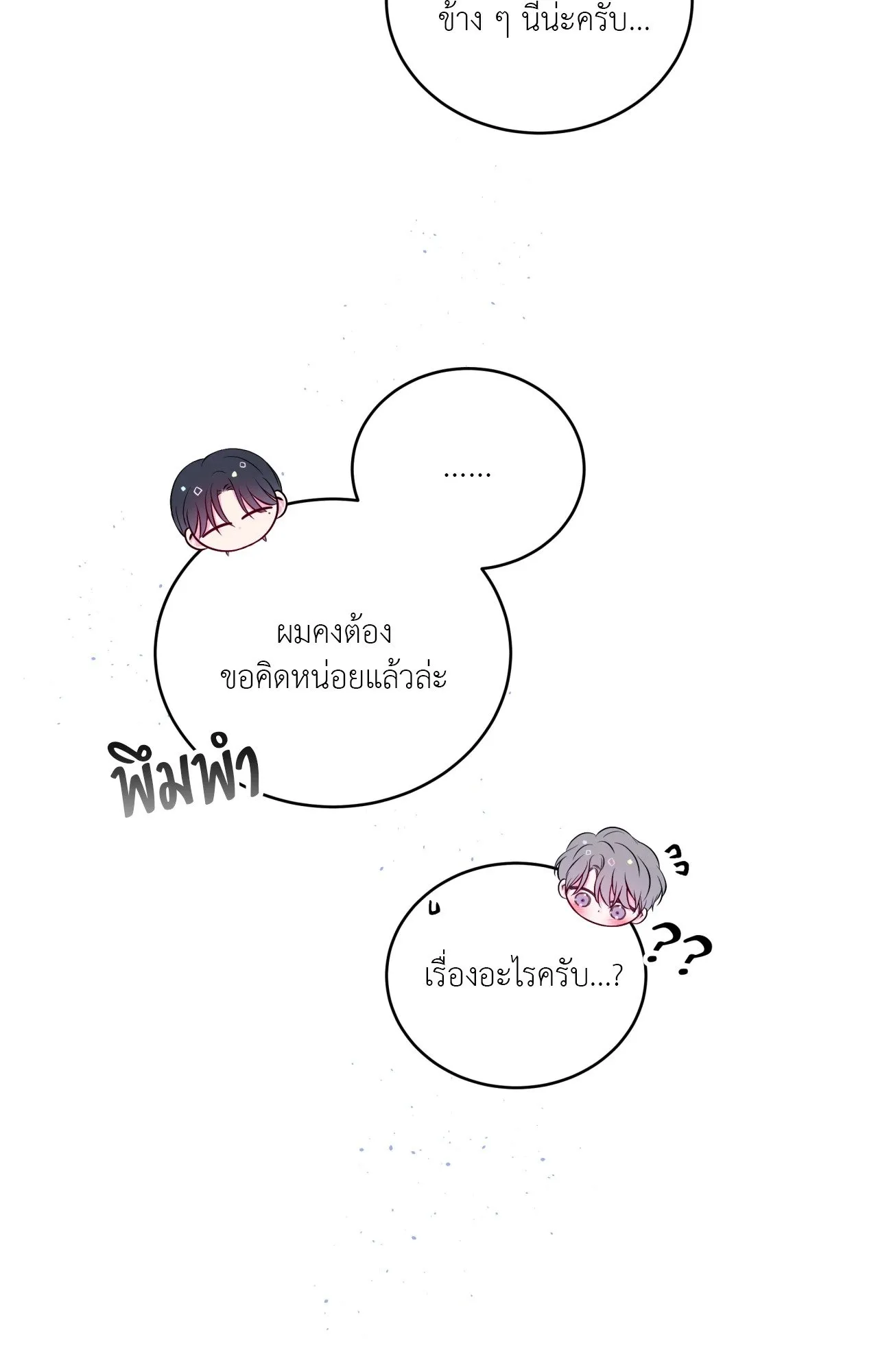 Imperfectly Us ตอนที่ 1312 Imperfectly Us ตอนที่ 1312