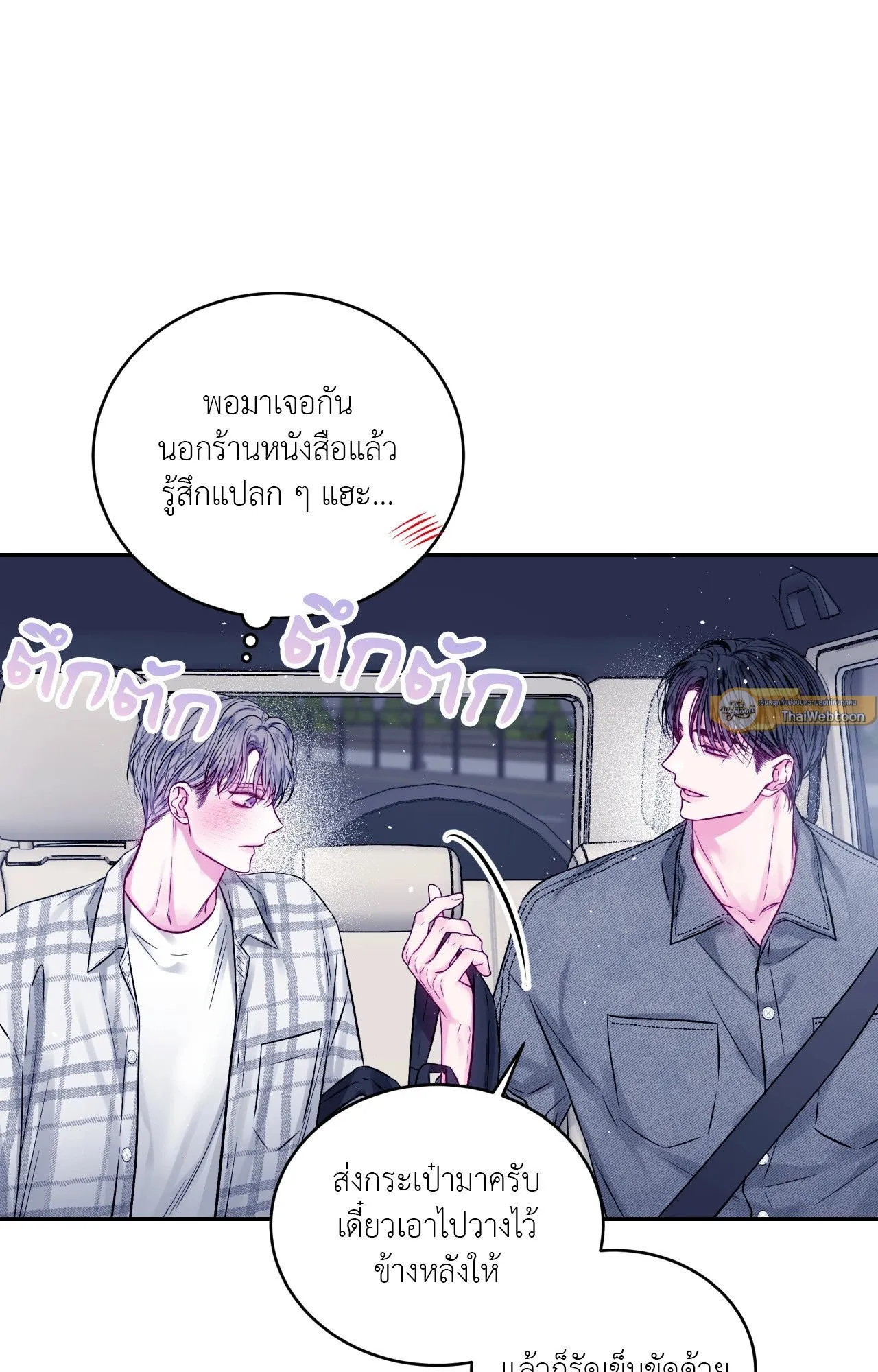 Imperfectly Us ตอนที่ 1316 Imperfectly Us ตอนที่ 1316
