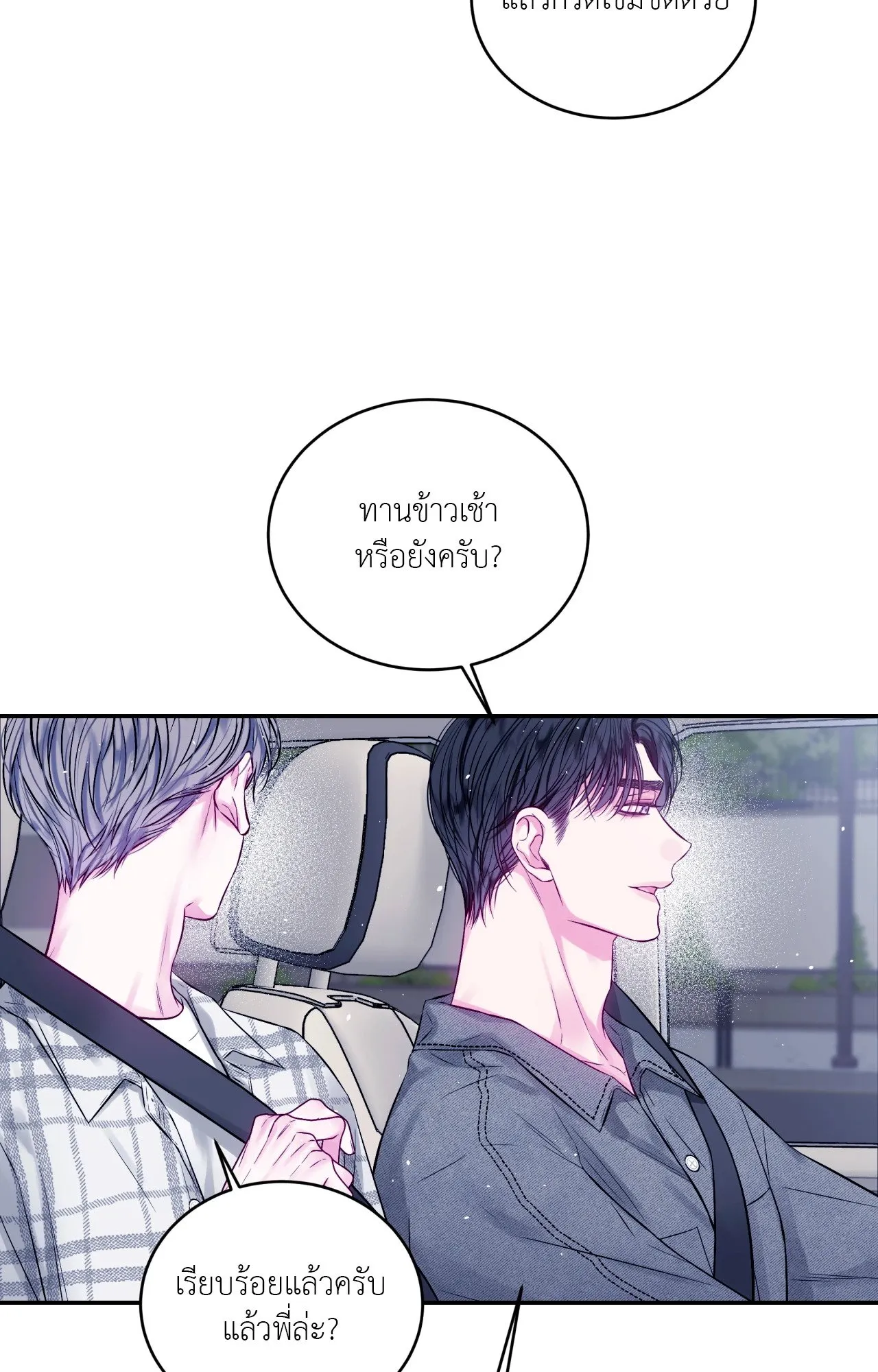 Imperfectly Us ตอนที่ 1317 Imperfectly Us ตอนที่ 1317