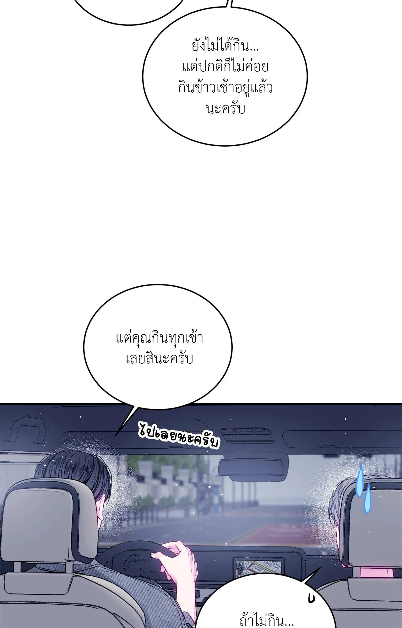 Imperfectly Us ตอนที่ 1318 Imperfectly Us ตอนที่ 1318