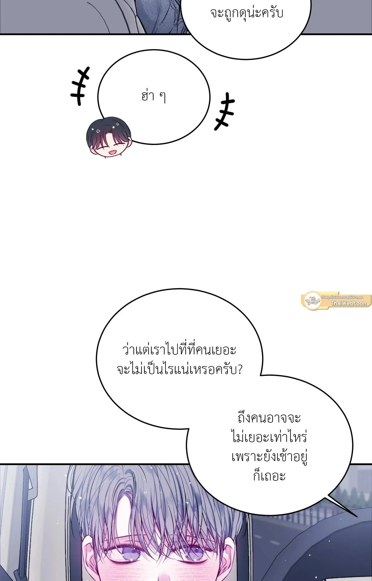Imperfectly Us ตอนที่ 1319 Imperfectly Us ตอนที่ 1319