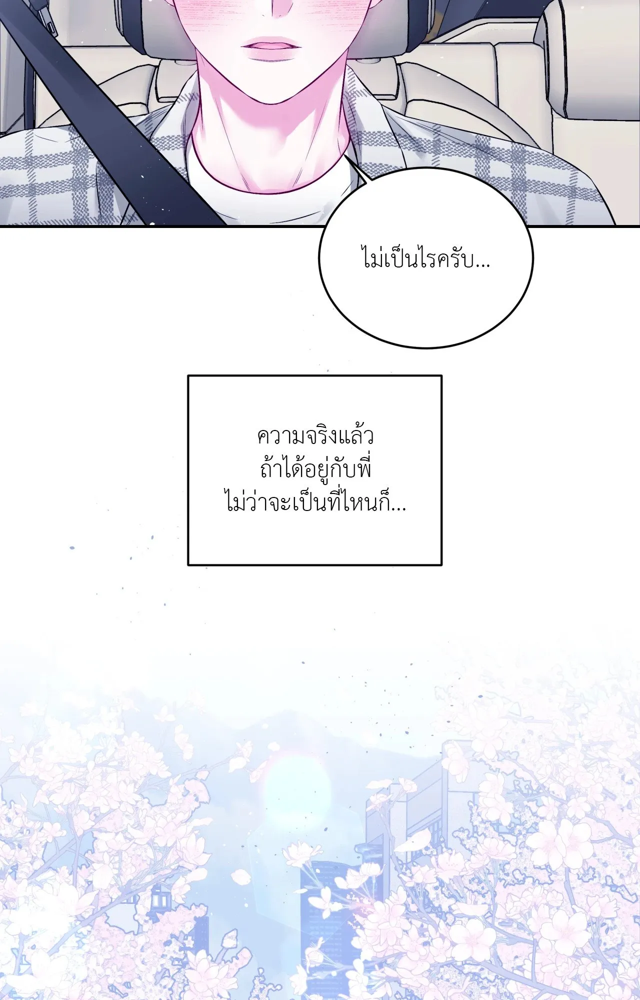 Imperfectly Us ตอนที่ 1320 Imperfectly Us ตอนที่ 1320