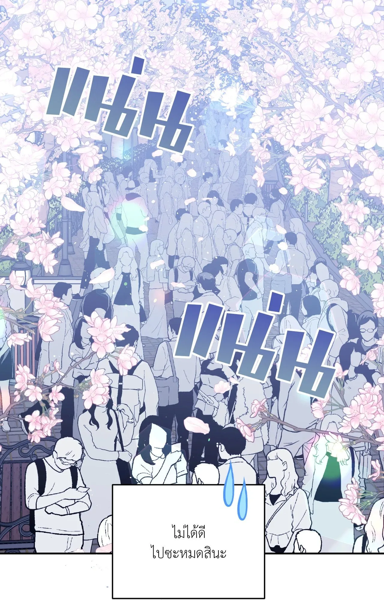 Imperfectly Us ตอนที่ 1321 Imperfectly Us ตอนที่ 1321