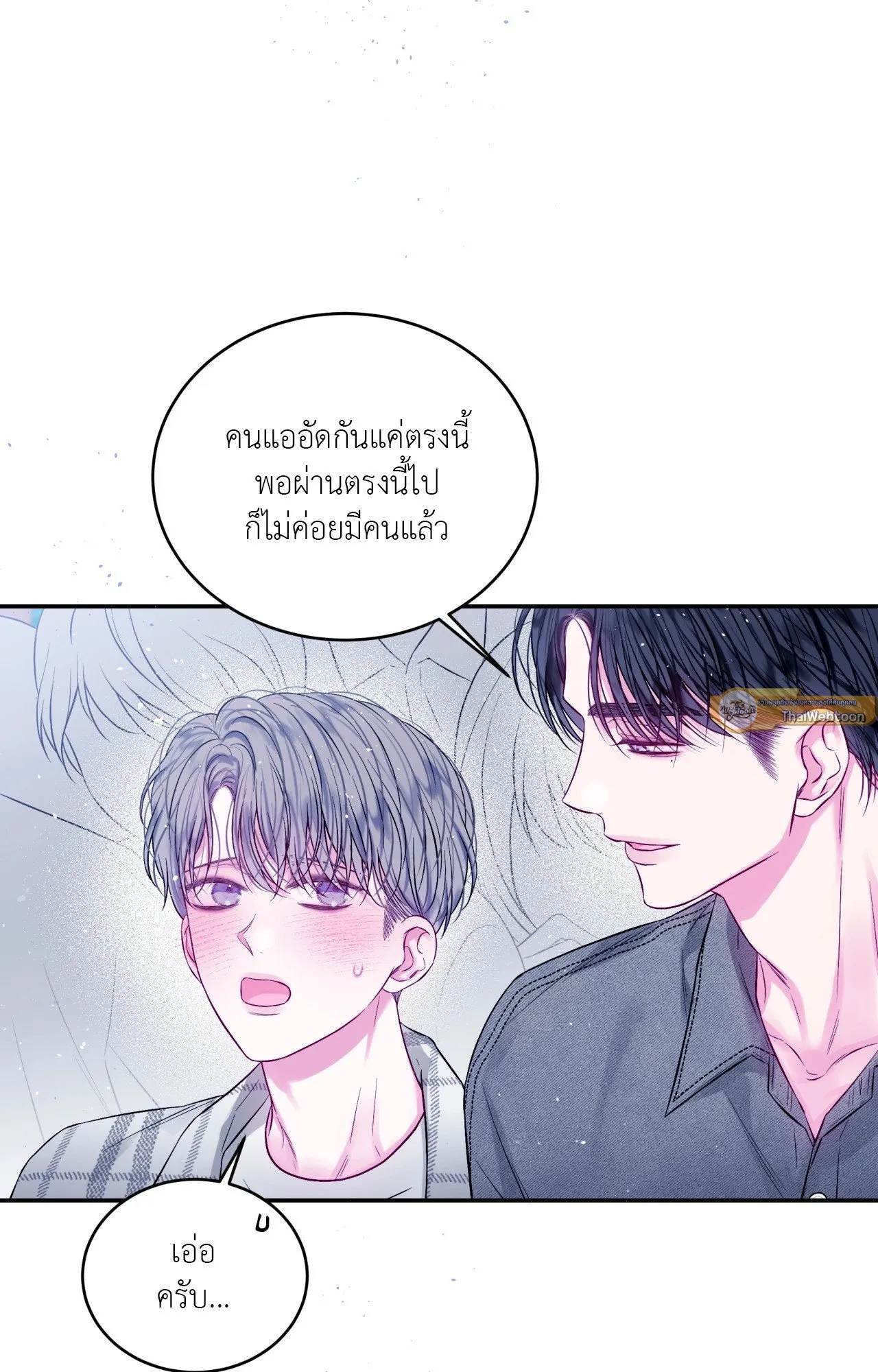 Imperfectly Us ตอนที่ 1322 Imperfectly Us ตอนที่ 1322